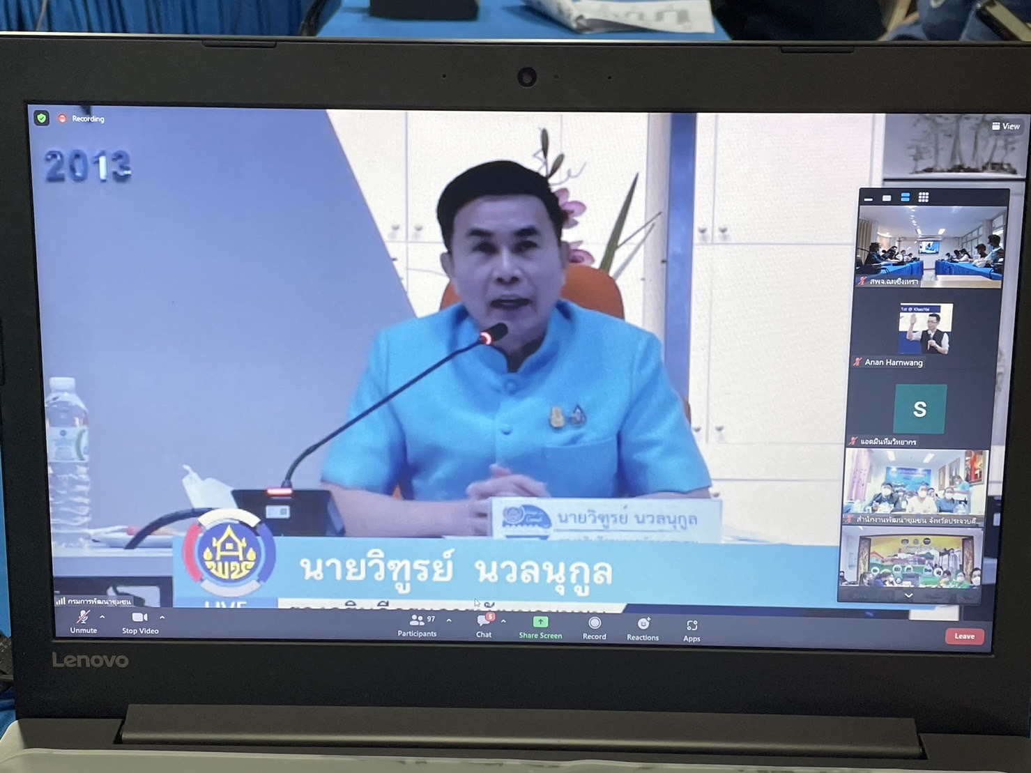 ?️??‍?พช.ฉะเชิงเทราร่วมฝึกอบรมโครงการการสร้างนักขับเคลื่อนยุทธศาสตร์นำการเปลี่ยนแปลง กิจกรรมที่ 1 ฝึกอบรมสร้างนักขับเคลื่อนยุทธศาสตร์นำการเปลี่ยนแปลงสู่นักสื่อสารสังคม