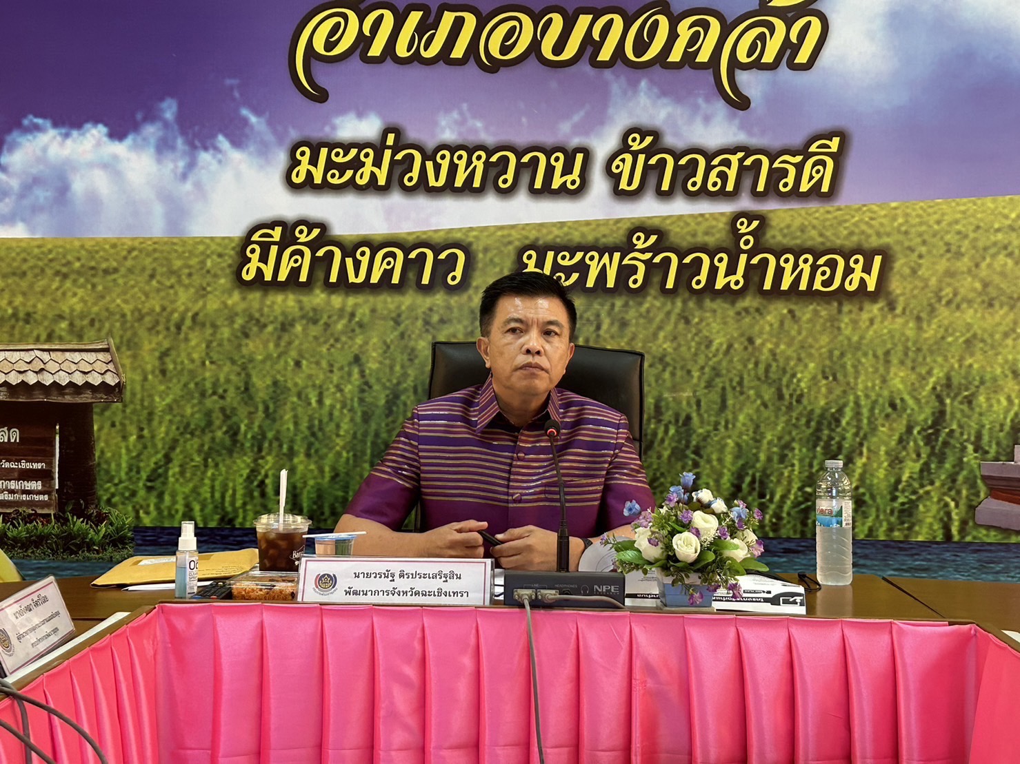 ?️??‍? พช.ฉะเชิงเทราประชุมผู้บริหาร/นักวิชาการพัฒนาชุมชน และเจ้าหน้าที่พัฒนาชุมชน จังหวัดฉะเชิงเทรา ครั้งที่ 11/2565