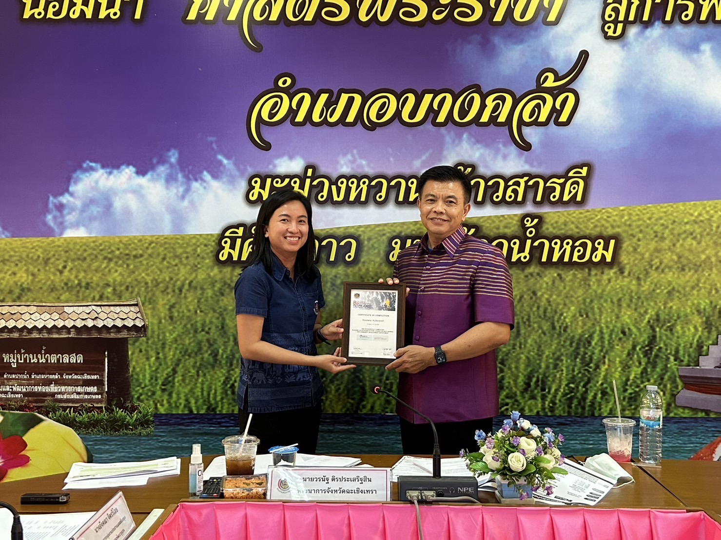 ?️??‍? พช.ฉะเชิงเทราประชุมผู้บริหาร/นักวิชาการพัฒนาชุมชน และเจ้าหน้าที่พัฒนาชุมชน จังหวัดฉะเชิงเทรา ครั้งที่ 11/2565