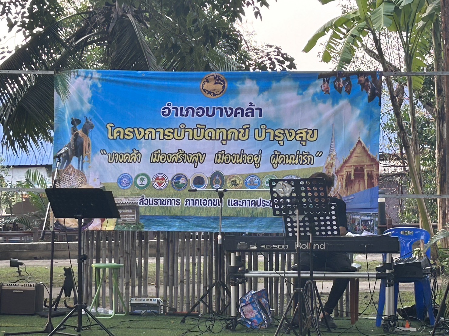 ?️??‍? พช.ฉะเชิงเทราร่วมพิธีเปิดโครงการบำบัดทุกข์ บำรุงสุข “บางคล้า เมืองสร้างสุข เมืองน่าอยู่ ผู้คนน่ารัก”