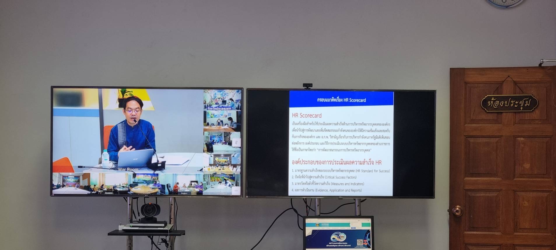 ?️??‍? พช.ฉะเชิงเทราประชุมเชิงปฏิบัติการวิพากษ์ (ร่าง) แผนกลยุทธ์การบริหารทรัพยากรบุคคล (HR Scorecard) กรมการพัฒนาชุมชน
