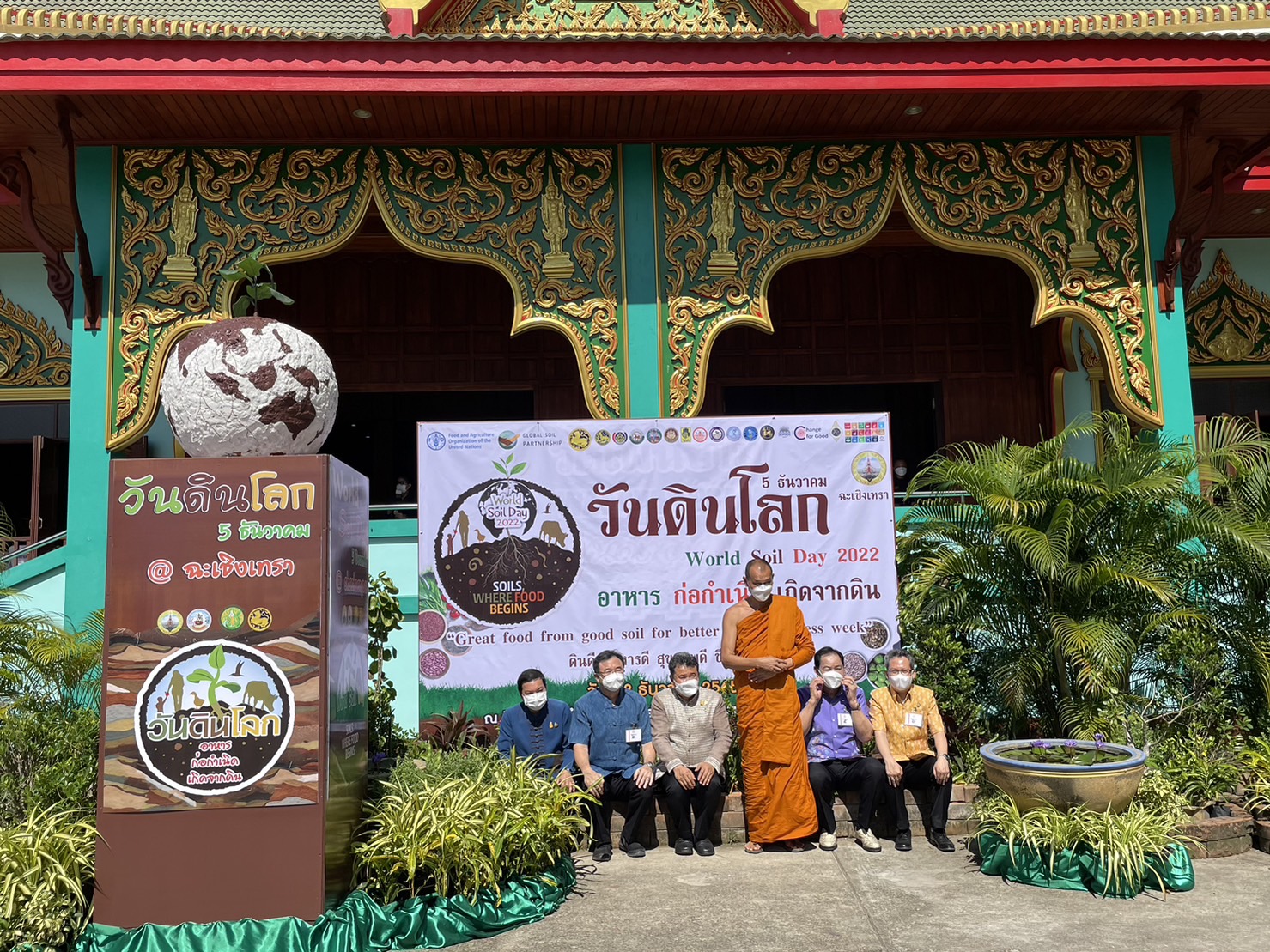 ??ปลัด มท. ร่วมกิจกรรม วันดินโลก (World Soil Day) บำรุงป่า รักษาผืนดิน  เทิดพระเกียรติ องค์ภูมิพลฯ