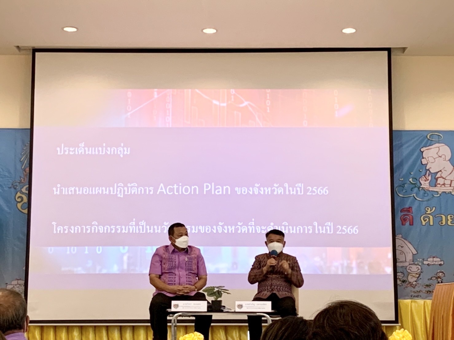 ??พช.ฉะเชิงเทรา ร่วมประชุมเชิงปฏิบัติการตรวจติดตามผลกาาดําเนินงานของหน่วยรับตรวจครั้งที่ 1/2566