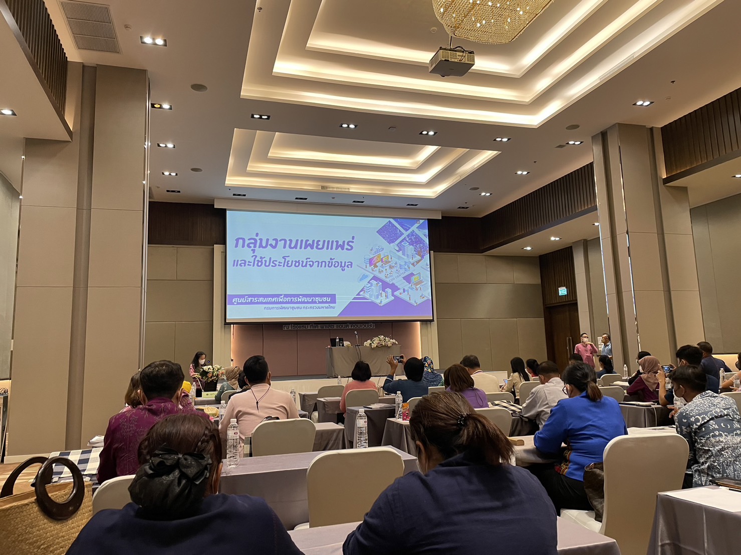 ??พช.ฉะเชิงเทรา ร่วมประชุมเชิงปฏิบัติการแนวทางการบริหารการจัดเก็บข้อมูลเพื่อการพัฒนาชุมชน ระดับจังหวัด ประจำปี 2566