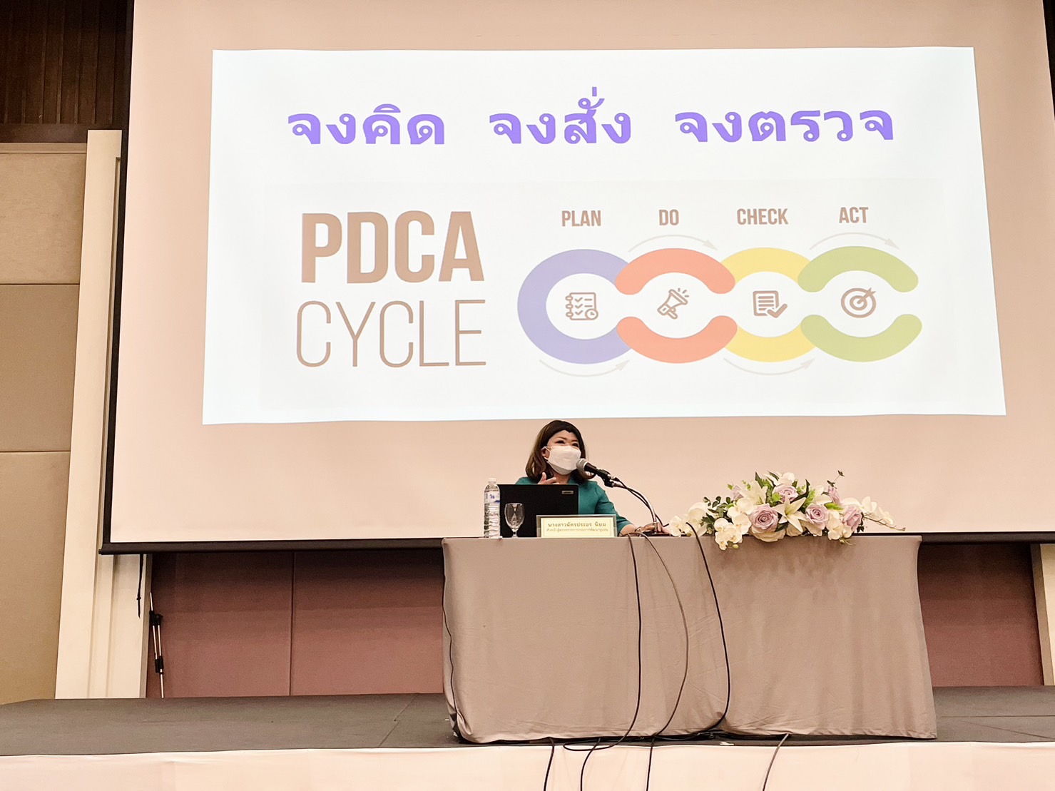 ??พช.ฉะเชิงเทรา ร่วมประชุมเชิงปฏิบัติการแนวทางการบริหารการจัดเก็บข้อมูลเพื่อการพัฒนาชุมชน ระดับจังหวัด ประจำปี 2566