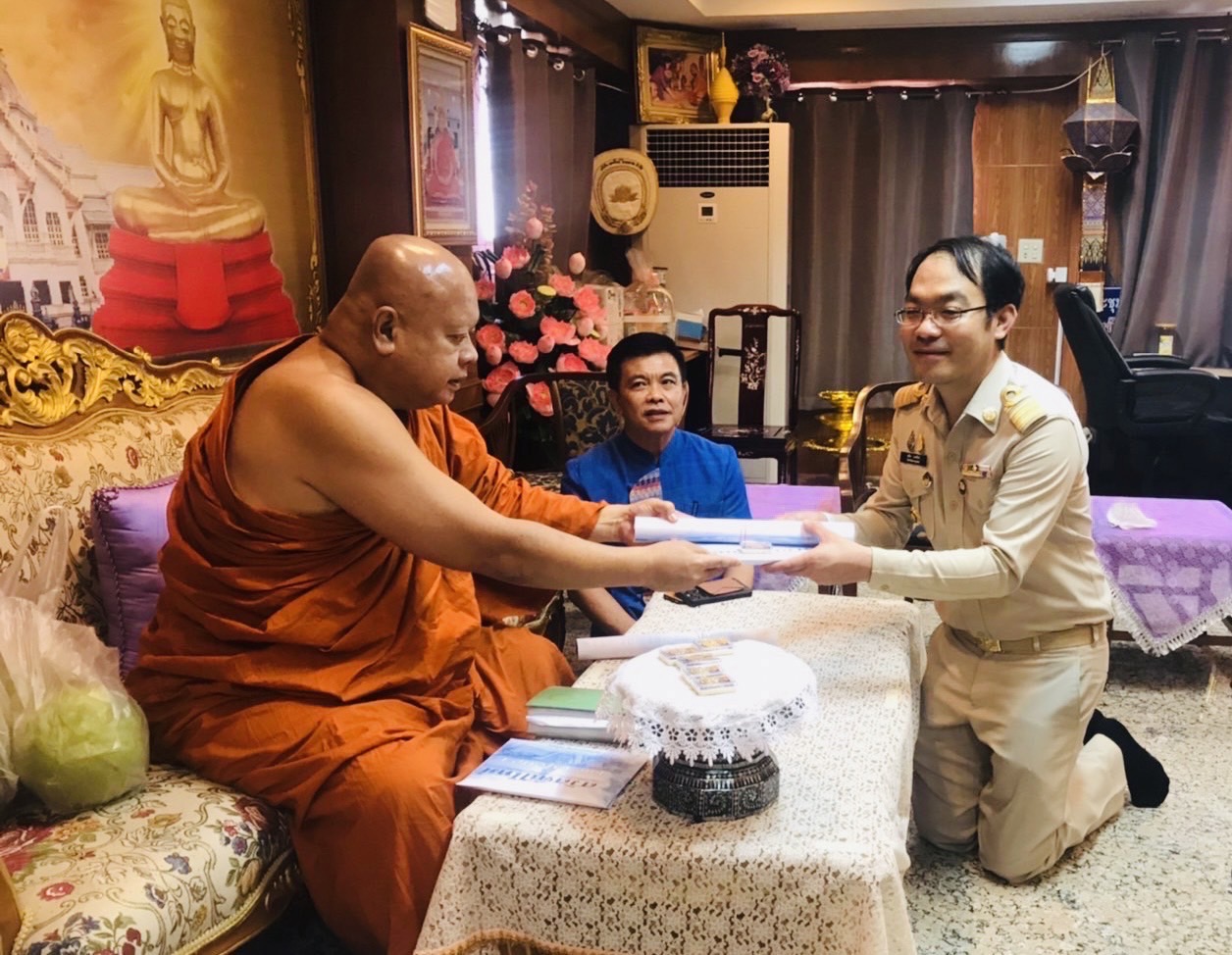 ??พช.ฉะเชิงเทรา ต้อนรับข้าราชการที่ได้รับการแต่งตั้งให้ดำรงตำแหน่งพัฒนาการอำเภ