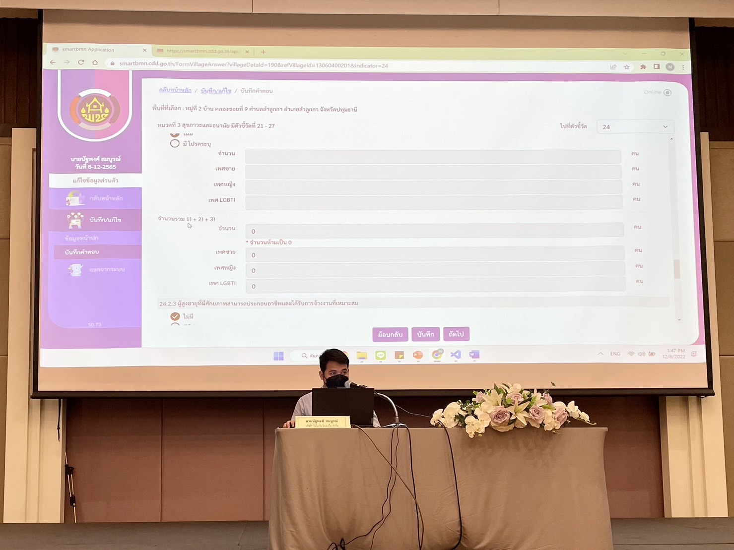 ??พช.ฉะเชิงเทรา ร่วมประชุมเชิงปฏิบัติการแนวทางการบริหารการจัดเก็บข้อมูลเพื่อการพัฒนาชุมชน ระดับจังหวัด ประจำปี 2566