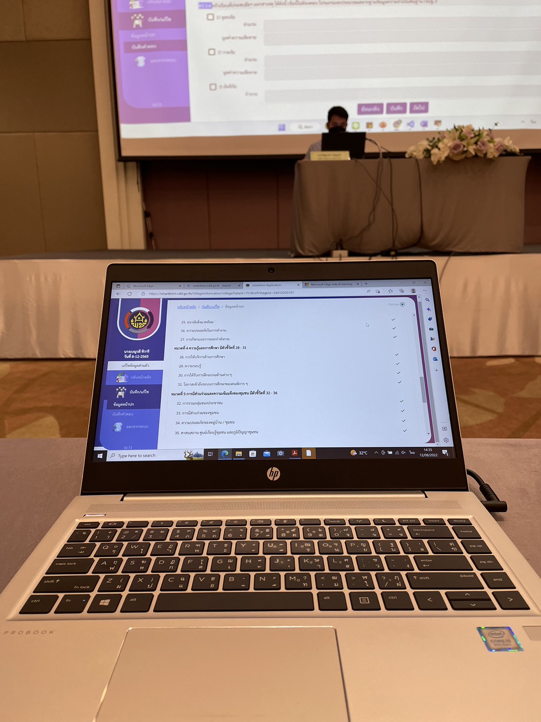 ??พช.ฉะเชิงเทรา ร่วมประชุมเชิงปฏิบัติการแนวทางการบริหารการจัดเก็บข้อมูลเพื่อการพัฒนาชุมชน ระดับจังหวัด ประจำปี 2566