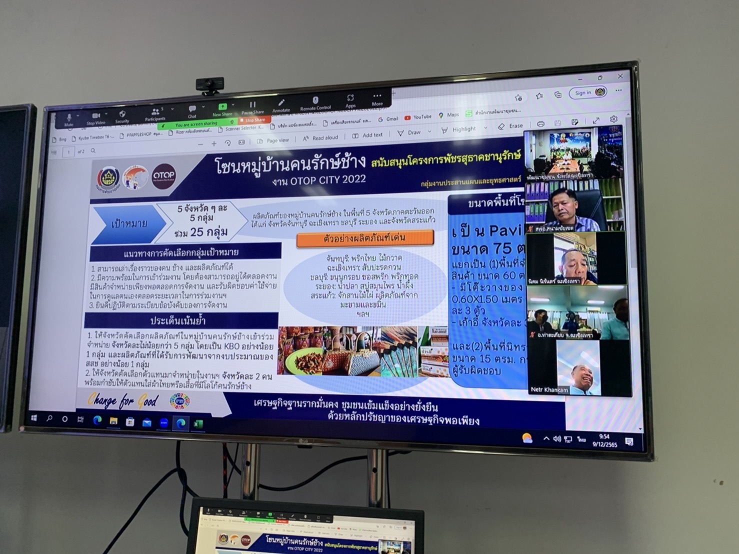 ??พช.ฉะเชิงเทราจัดประชุมโซนหมู่บ้านคนรักษ์ช้างสนับสนุนโครงการพัชรสุธาคชานุรักษ์ งาน OTOP CITY 2022 จังหวัดฉะเชิงเทรา