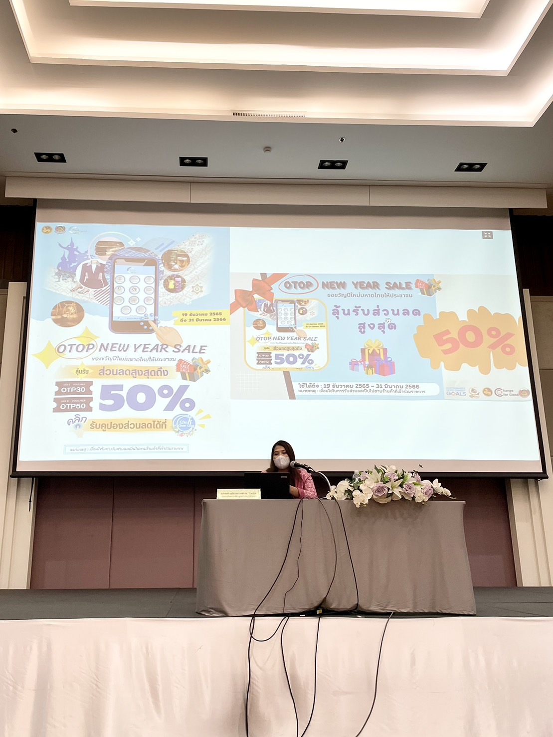 ??พช.ฉะเชิงเทรา ร่วมประชุมเชิงปฏิบัติการแนวทางการบริหารการจัดเก็บข้อมูลเพื่อการพัฒนาชุมชน ระดับจังหวัด ประจำปี 2566