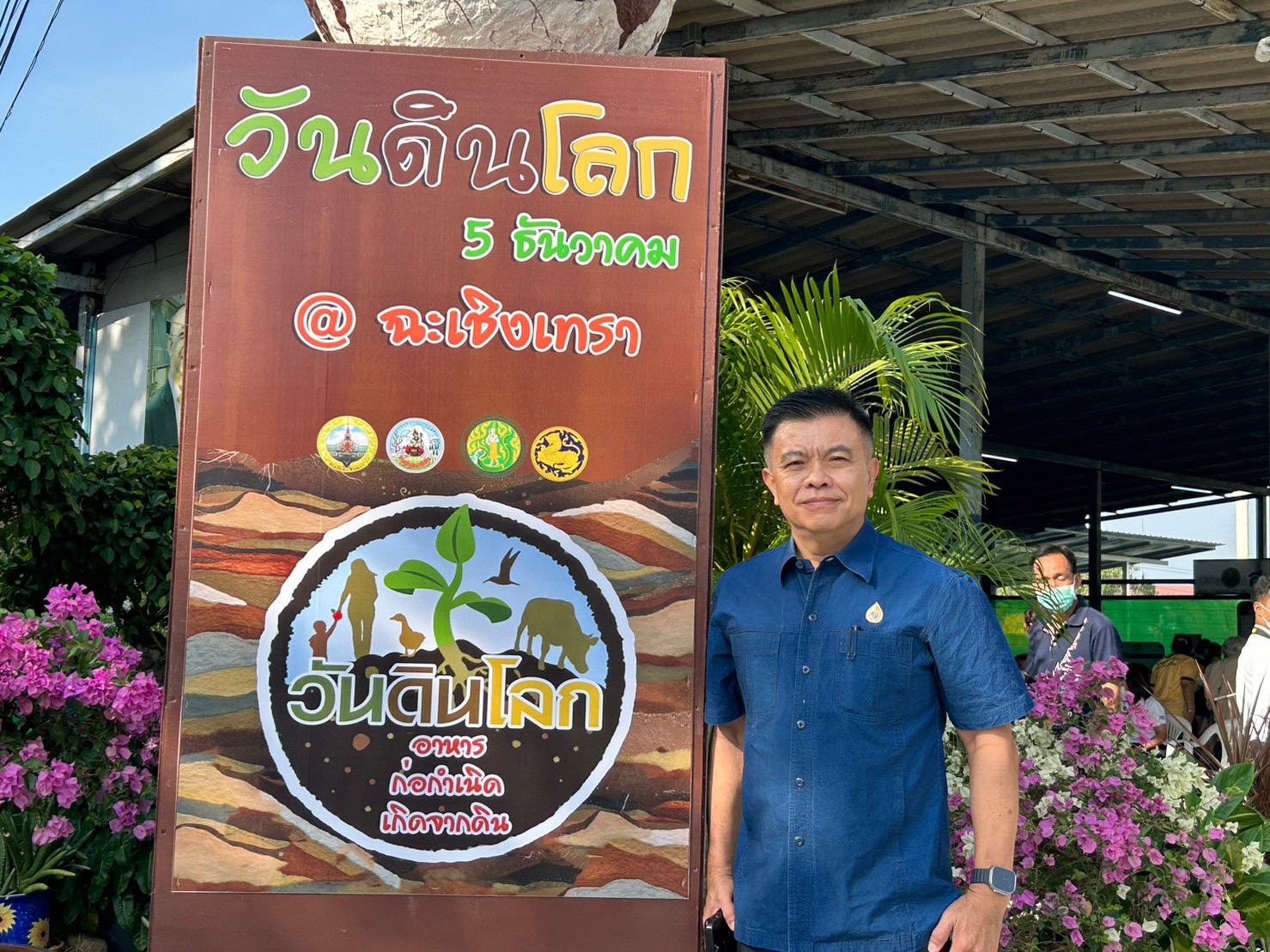 ??พช.ฉะเชิงเทราร่วมงานวันดินโลก ปี 2565 “Soils,where food begins : อาหารก่อกำเนิด เกิดจากดิน”