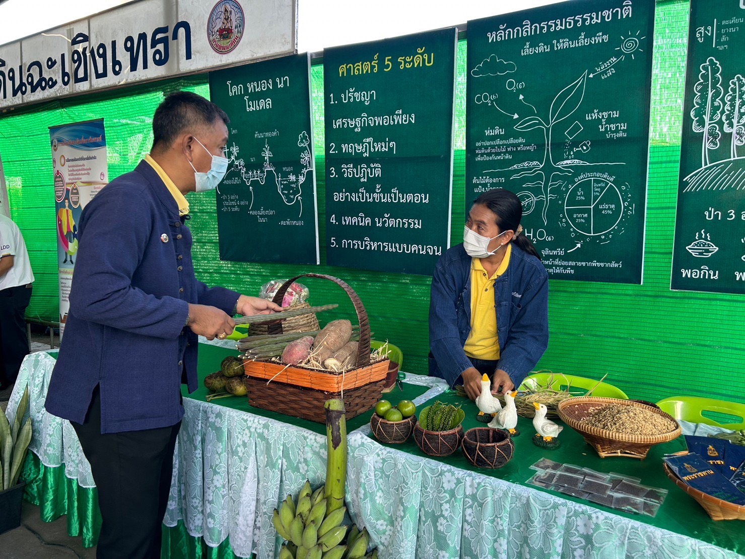 ??พช.ฉะเชิงเทราร่วมงานวันดินโลก ปี 2565 “Soils,where food begins : อาหารก่อกำเนิด เกิดจากดิน”