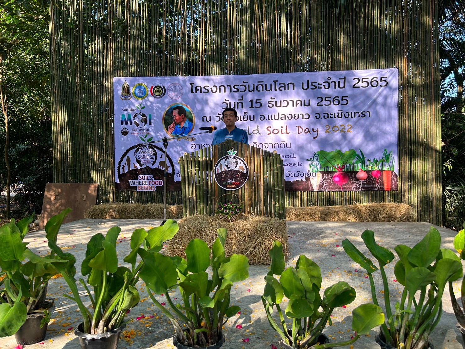 ??พช.ฉะเชิงเทราร่วมงานวันดินโลก ประจำปี 2565 อำเภอแปลงยาว