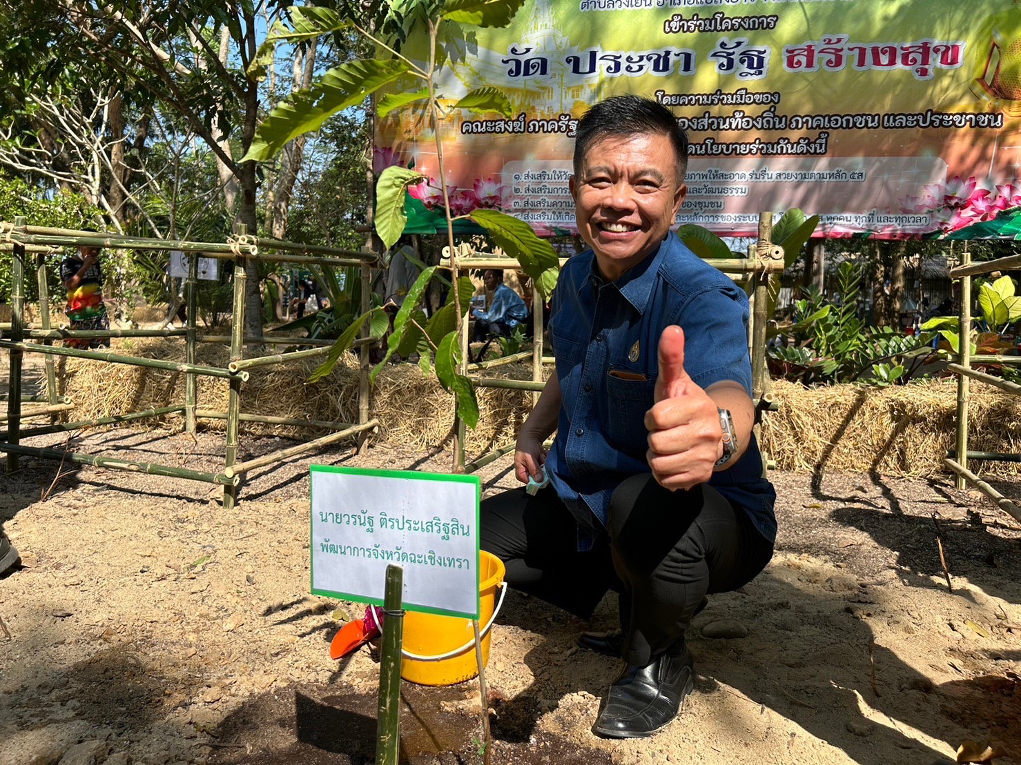 ??พช.ฉะเชิงเทราร่วมงานวันดินโลก ประจำปี 2565 อำเภอแปลงยาว