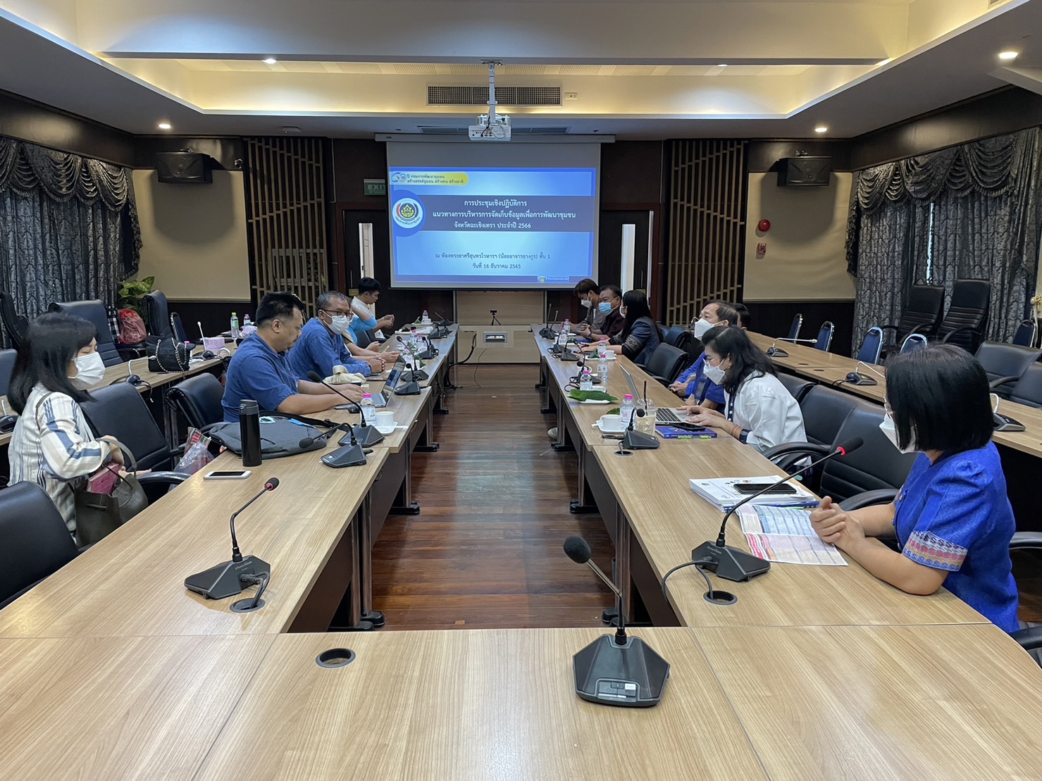 ??พช.ฉะเชิงเทรา จัดประชุมเชิงปฏิบัติการแนวทางการบริหารการจัดเก็บข้อมูลเพื่อการพัฒนาชุมชน ระดับจังหวัด ประจำปี 2566