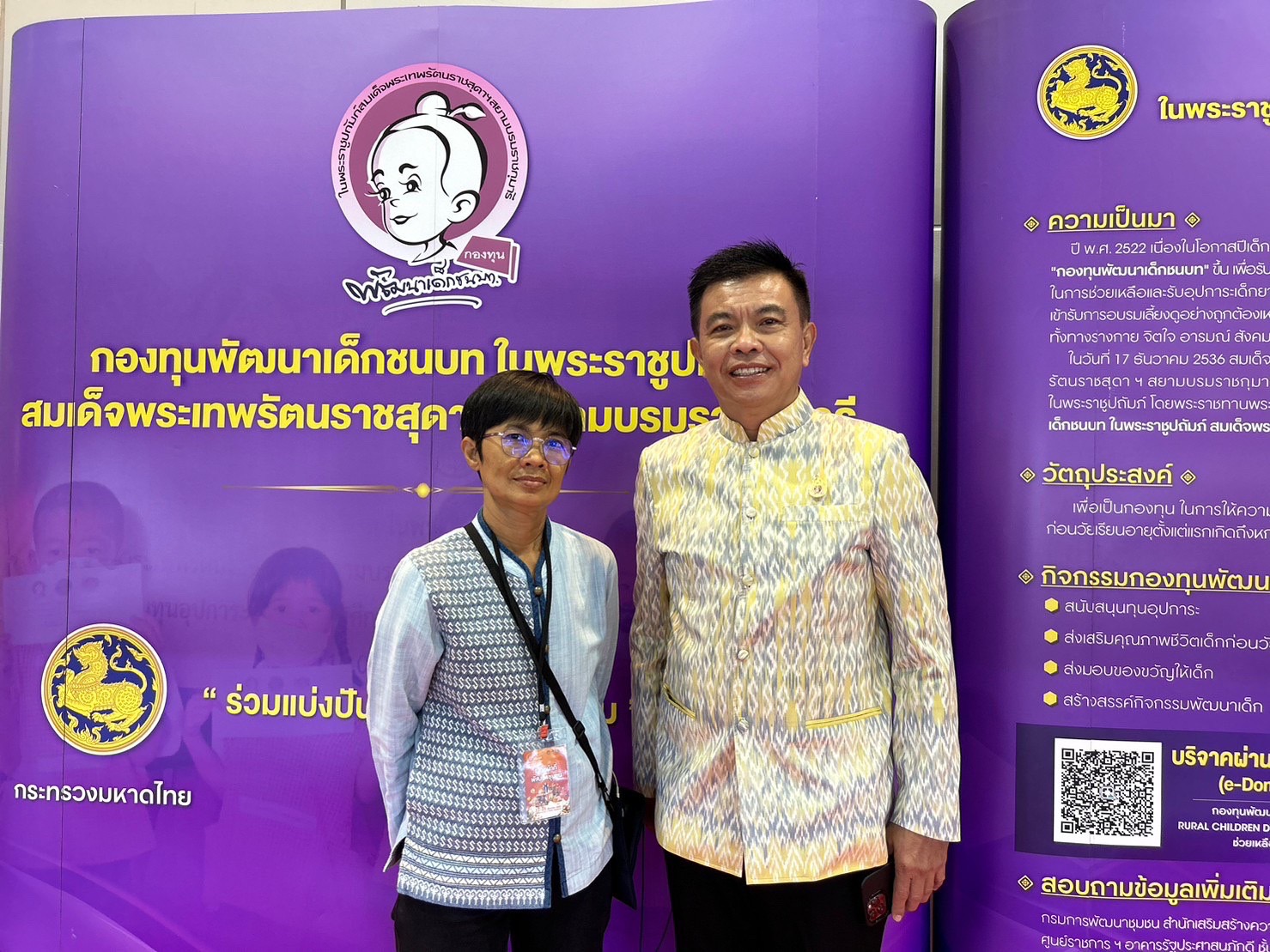 ?? พช.ฉะเชิงเทรา ร่วมพิธีเปิดงาน OTOP CITY 2022 OTOP