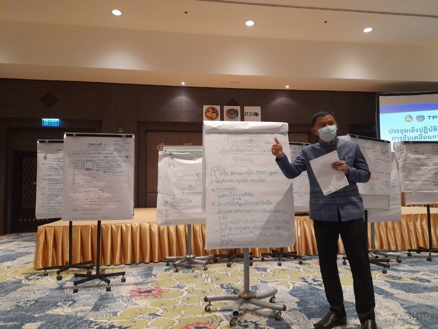 ??พช.ฉะเชิงเทราร่วมประชุมเชิงปฏิบัติการสร้างความเข้าใจการขับเคลื่อนการขจัดความยากจนในระดับพื้นที่