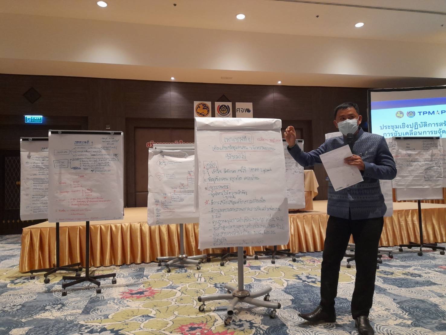 ??พช.ฉะเชิงเทราร่วมประชุมเชิงปฏิบัติการสร้างความเข้าใจการขับเคลื่อนการขจัดความยากจนในระดับพื้นที่