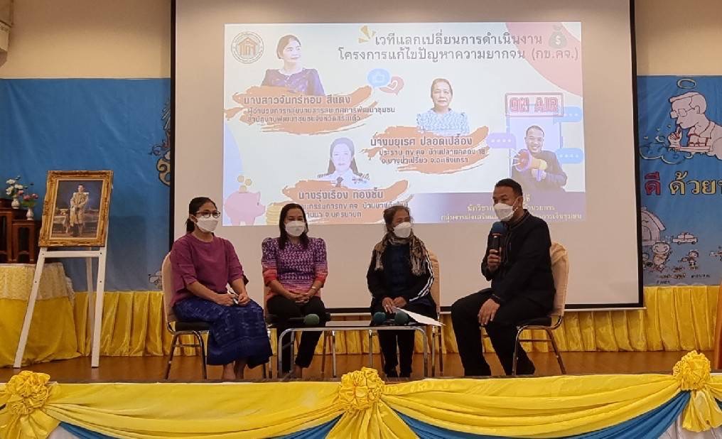 ??พช.ฉะเชิงเทราร่วมประชุมปฏิบัติการงานทุนชุมชนเสริมสร้างธรรมาภิบาลและการเข้าถึงแหล่งทุน