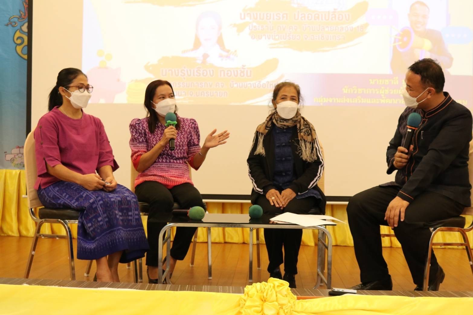 ??พช.ฉะเชิงเทราร่วมประชุมปฏิบัติการงานทุนชุมชนเสริมสร้างธรรมาภิบาลและการเข้าถึงแหล่งทุน