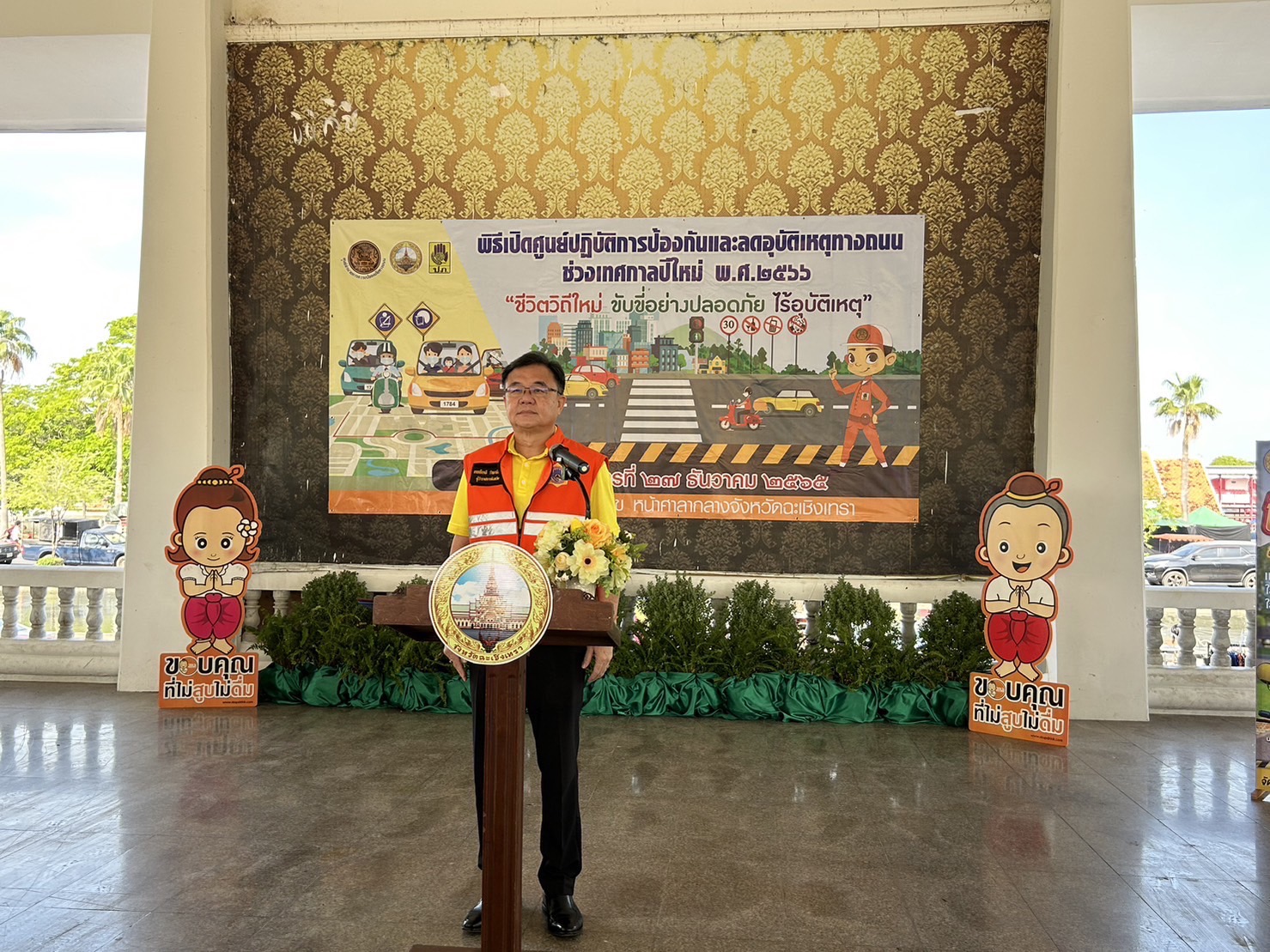??พช.ฉะเชิงเทรานำ OTOP ร่วมสนับสนุน การขับขี่ปลอดภัยช่วงปีใหม่ 66 “ชีวิตวิถีใหม่ ขับขี่อย่างปลอดภัย ไร้อุบัติเหตุ”