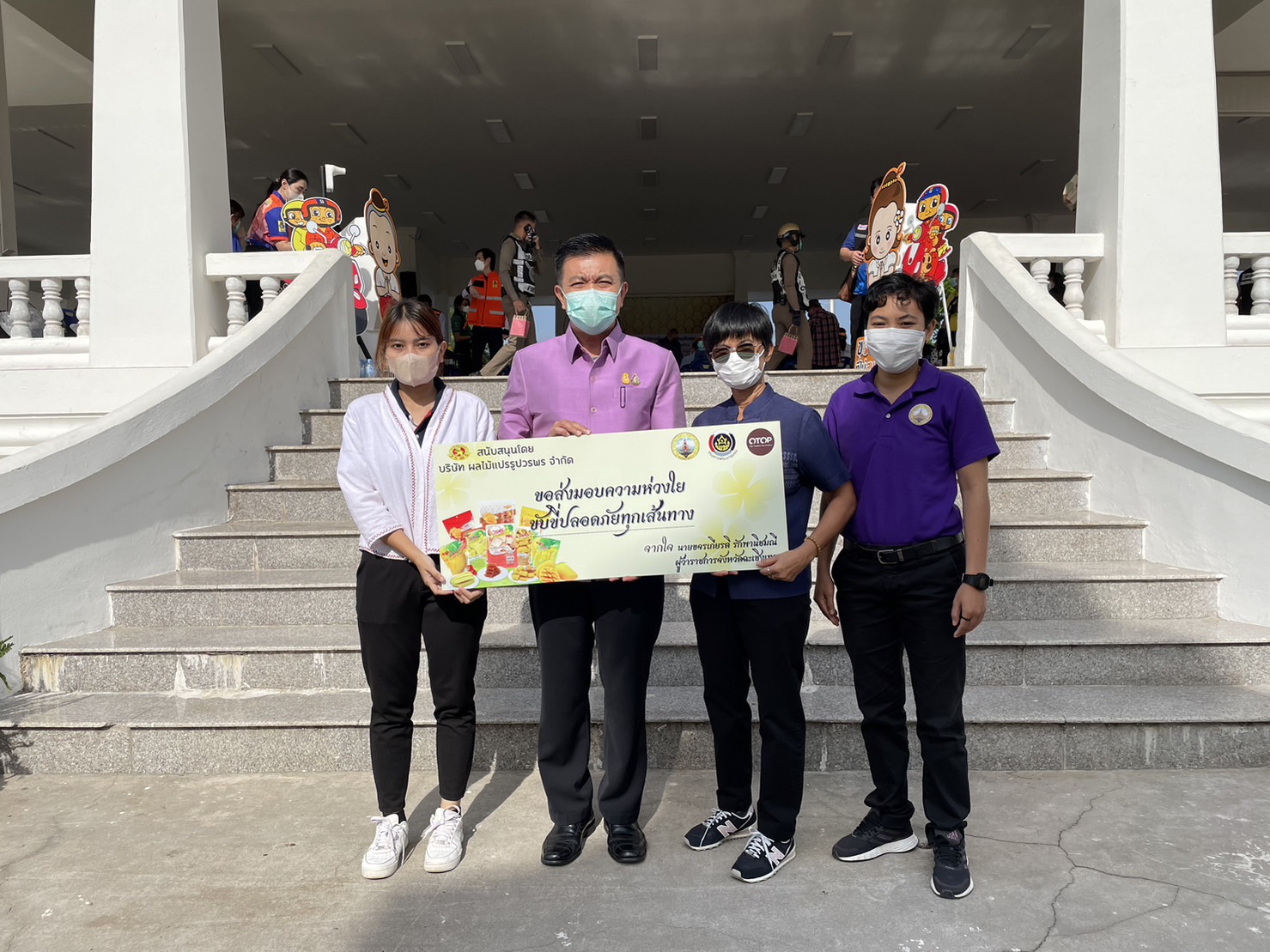 ??พช.ฉะเชิงเทรานำ OTOP ร่วมสนับสนุน การขับขี่ปลอดภัยช่วงปีใหม่ 66 “ชีวิตวิถีใหม่ ขับขี่อย่างปลอดภัย ไร้อุบัติเหตุ”