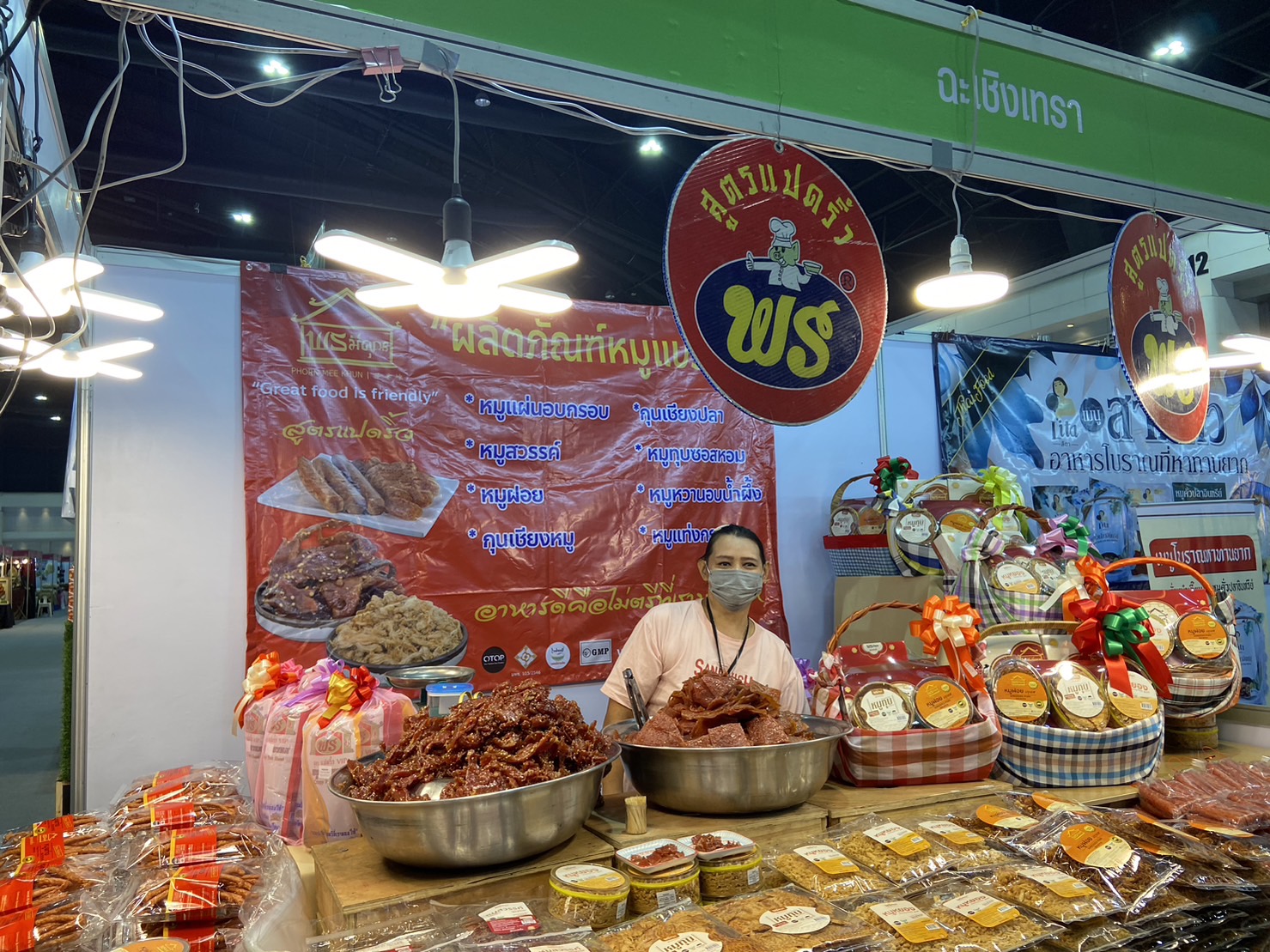 ??เริ่มแล้ว OTOP CITY 2022 OTOP แปดริ้วยกขบวนจำหน่ายสินค้าในงาน