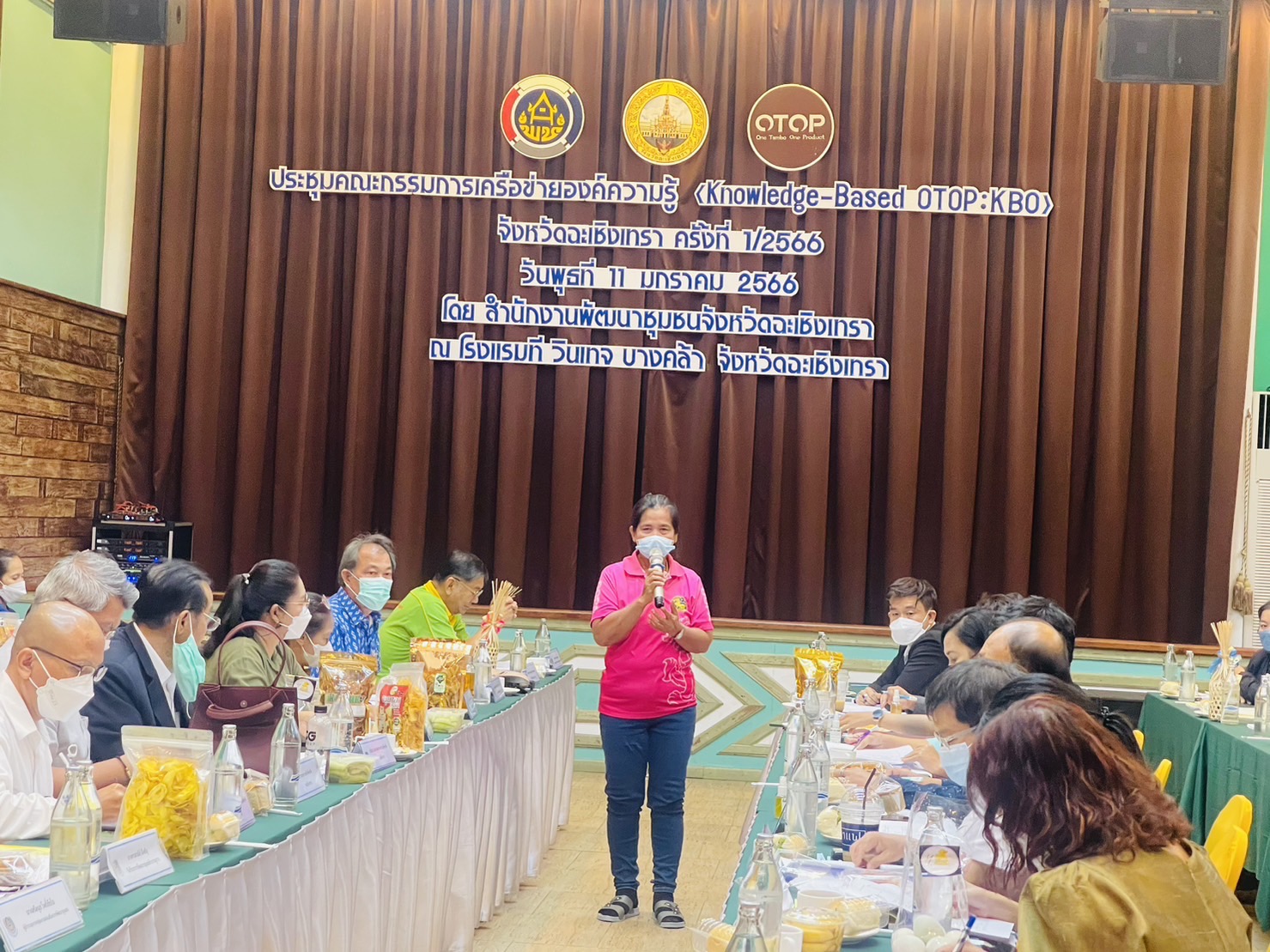 ??พช. ฉะเชิงเทรา ร่วมประชุม คณะกรรมการบริหารเครือข่ายองค์ความรู้ (Knowledge-Based OTOP : KBO)