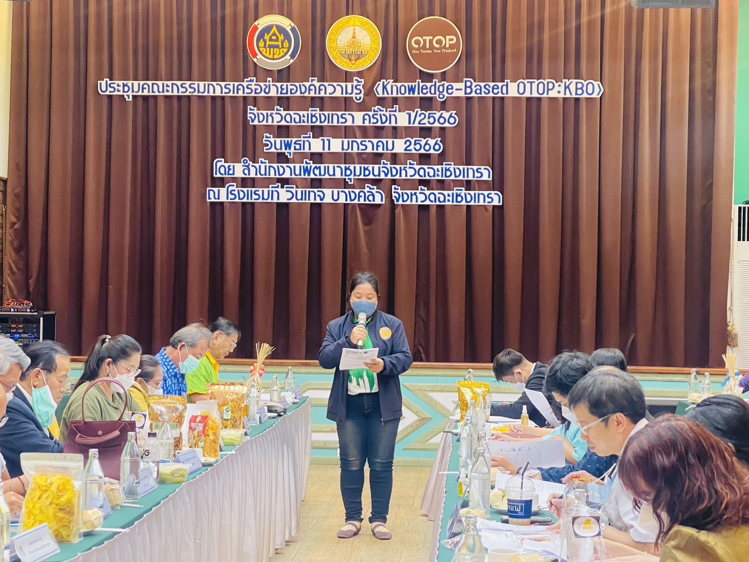 ??พช. ฉะเชิงเทรา ร่วมประชุม คณะกรรมการบริหารเครือข่ายองค์ความรู้ (Knowledge-Based OTOP : KBO)