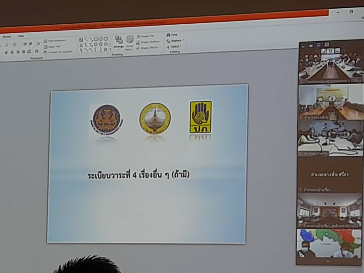 ??พช.ฉะเชิงเทราร่วมประชุมคณะกรรมการศูนย์ปฏิบัติการป้องกันและลดอุบัติเหตุทางถนนช่วงเทศกาลปีใหม่ พ.ศ.2566