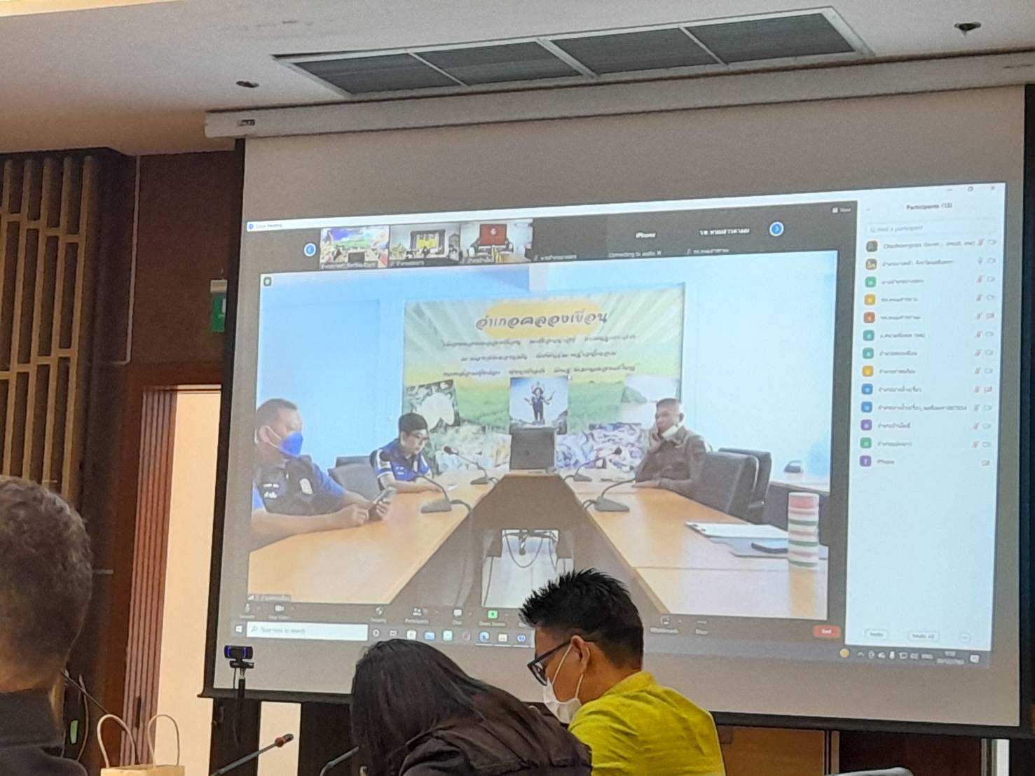 ??พช.ฉะเชิงเทราร่วมประชุมคณะกรรมการศูนย์ปฏิบัติการป้องกันและลดอุบัติเหตุทางถนนช่วงเทศกาลปีใหม่ พ.ศ.2566