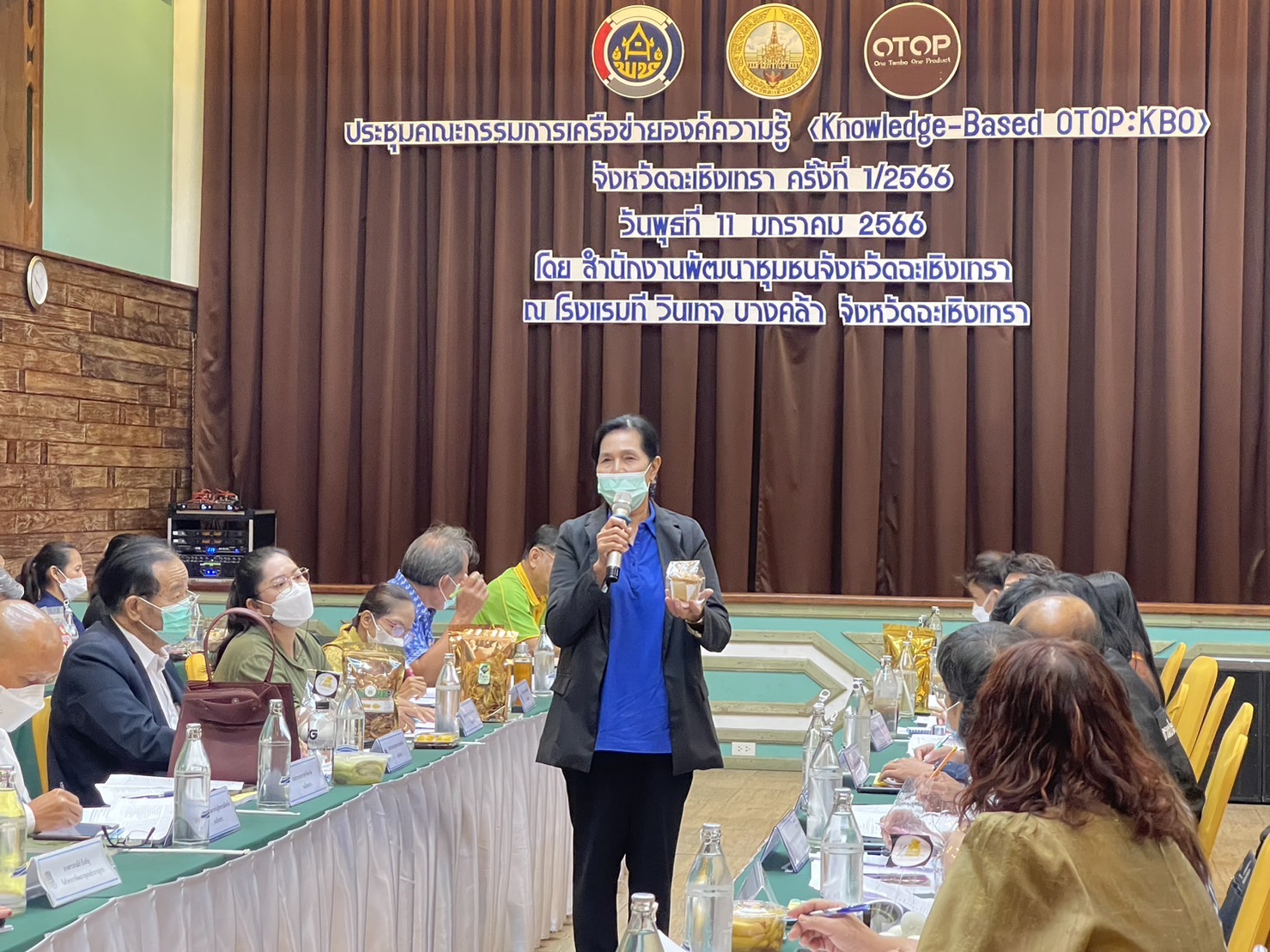 ??พช. ฉะเชิงเทรา ร่วมประชุม คณะกรรมการบริหารเครือข่ายองค์ความรู้ (Knowledge-Based OTOP : KBO)