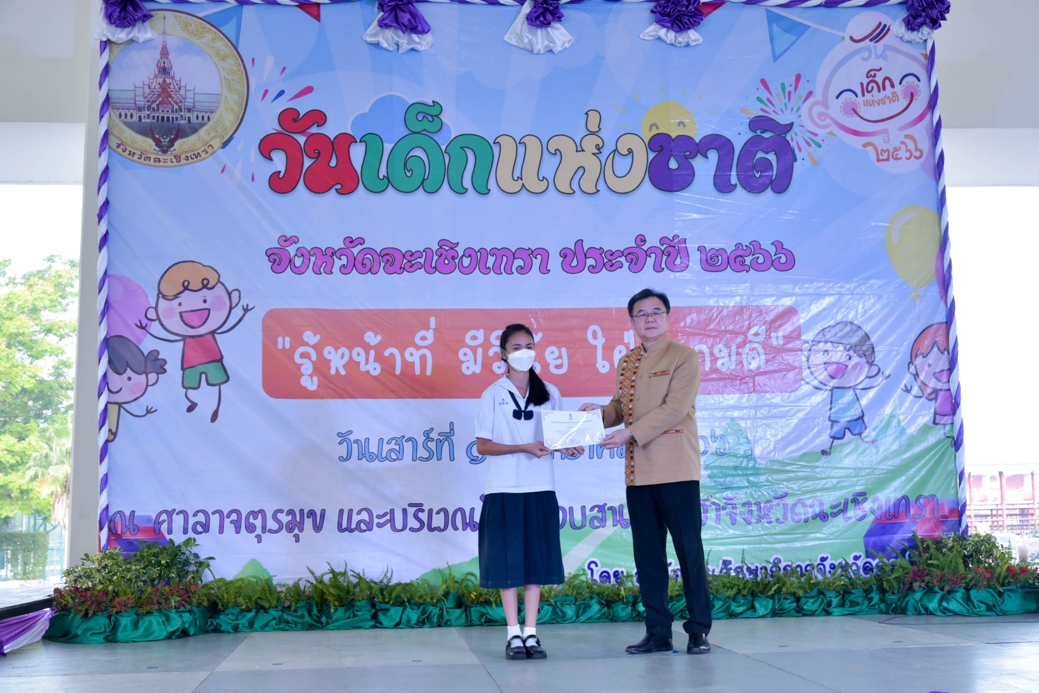 ?? พช. ฉะเชิงเทรา ร่วมงานฉลองวันเด็กแห่งชาติ ส่งมอบทุนพัฒนาเด็กชนบทฯ 30,000 บาท !!