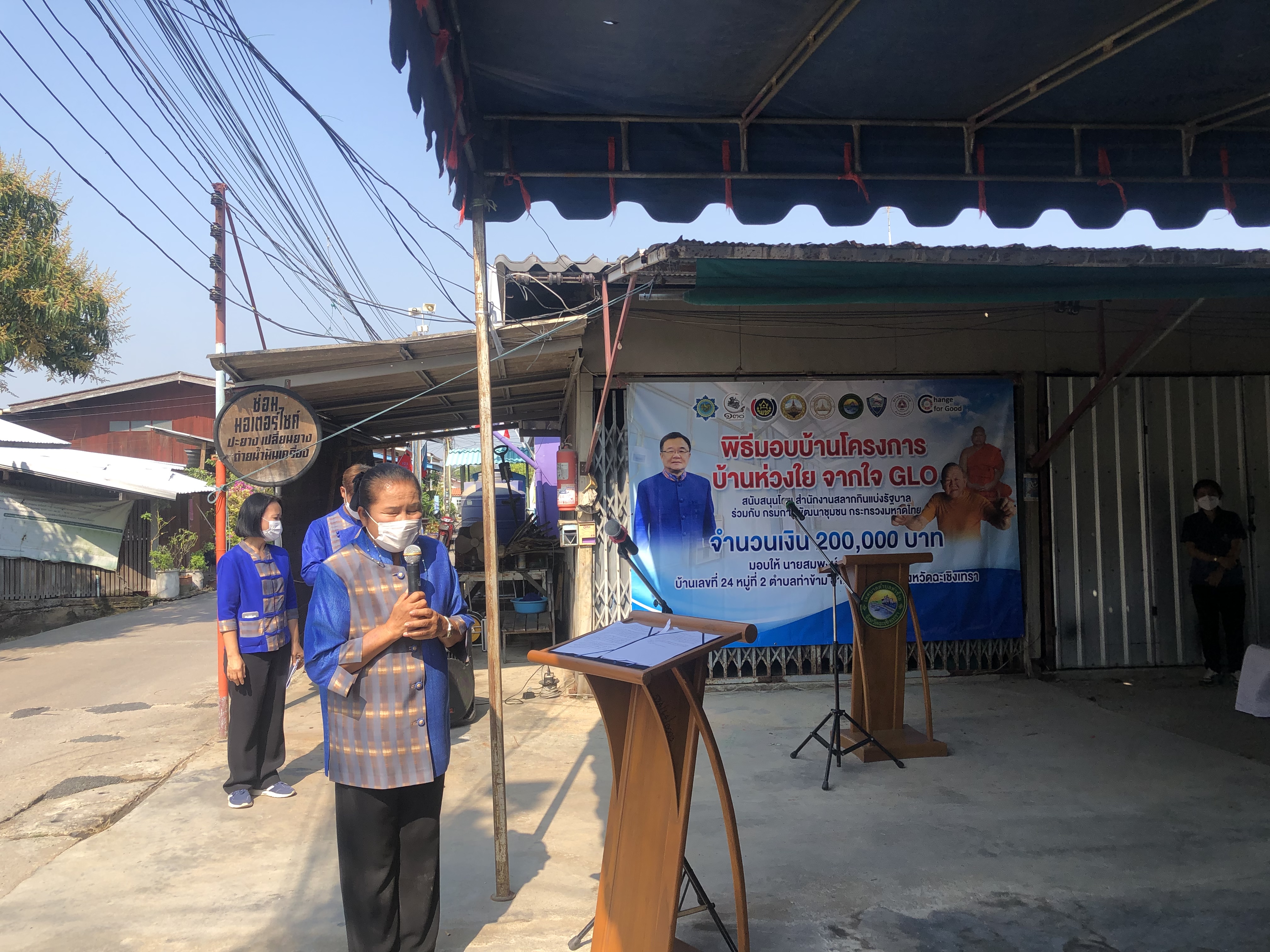 ??จังหวัดฉะเชิงเทรา ส่งมอบบ้าน “บ้านห่วงใยจากใจ GLO” แก่ครัวเรือนยากจน (TPMAP) มูลค่ารวมกว่า 300,000 บาท !!
