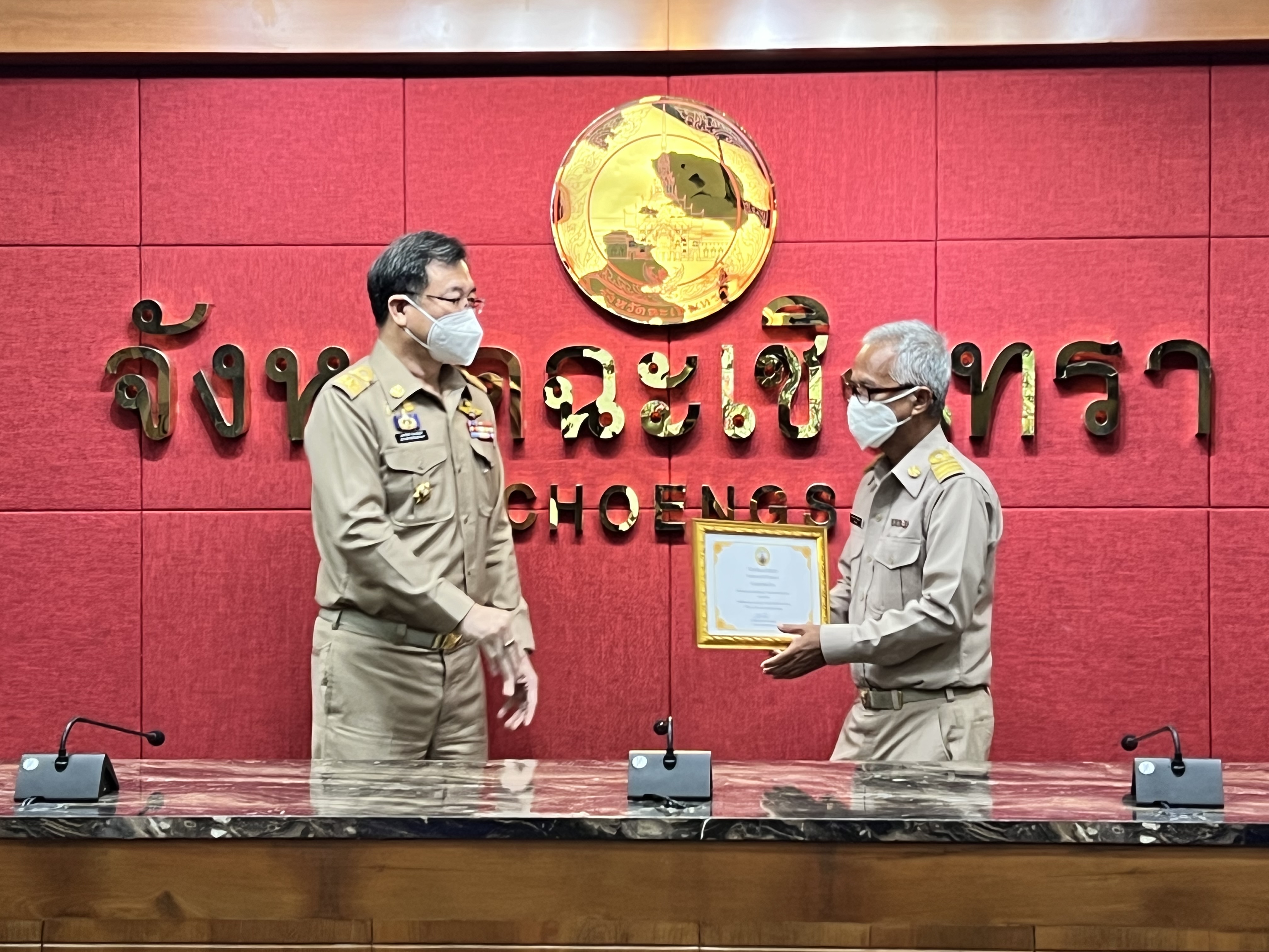 ??พช. แปดริ้วร่วมประชุมหัวหน้าส่วนจังหวัด – เชิดชูเกียรติ สารสนเทศตำบลต้นแบบ ตำบลท่าข้าม อำเภอบางปะกง