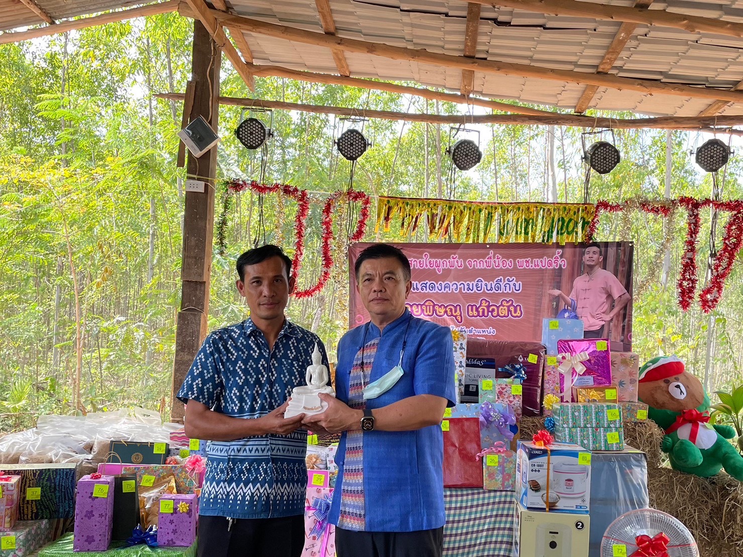 ??Happy work place พช. แปดริ้ว ทำงานอย่างมีความสุข