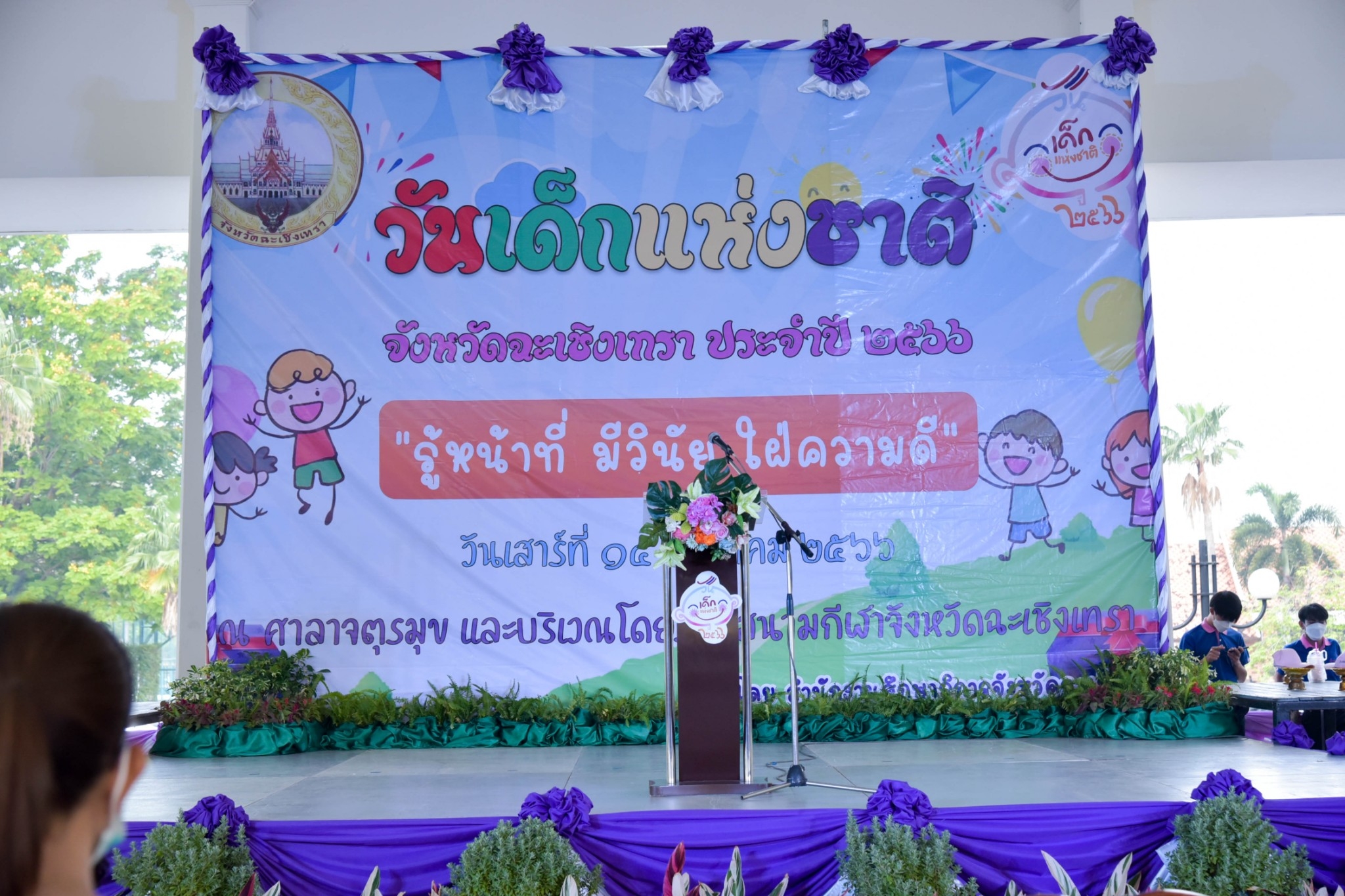 ?? พช. ฉะเชิงเทรา ร่วมงานฉลองวันเด็กแห่งชาติ ส่งมอบทุนพัฒนาเด็กชนบทฯ 30,000 บาท !!