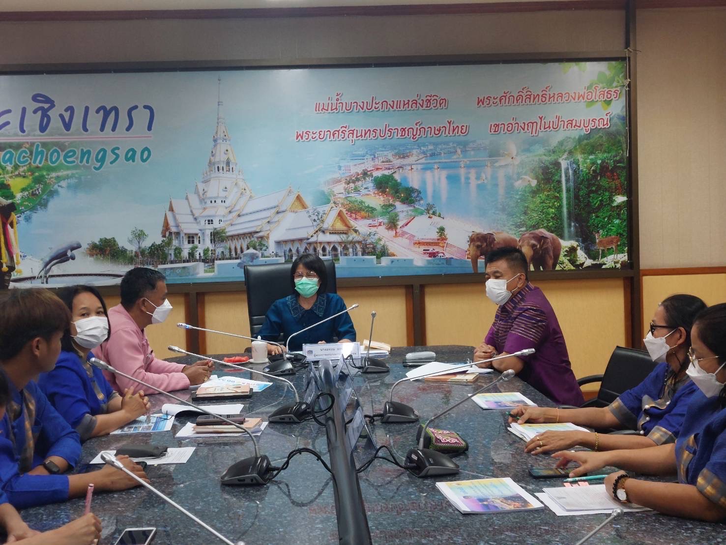 ??พช. ฉะเชิงเทรา ประชุมเขตตรวจราชการ ที่ 8 กลุ่มจังหวัดภาคตะวันออก 1