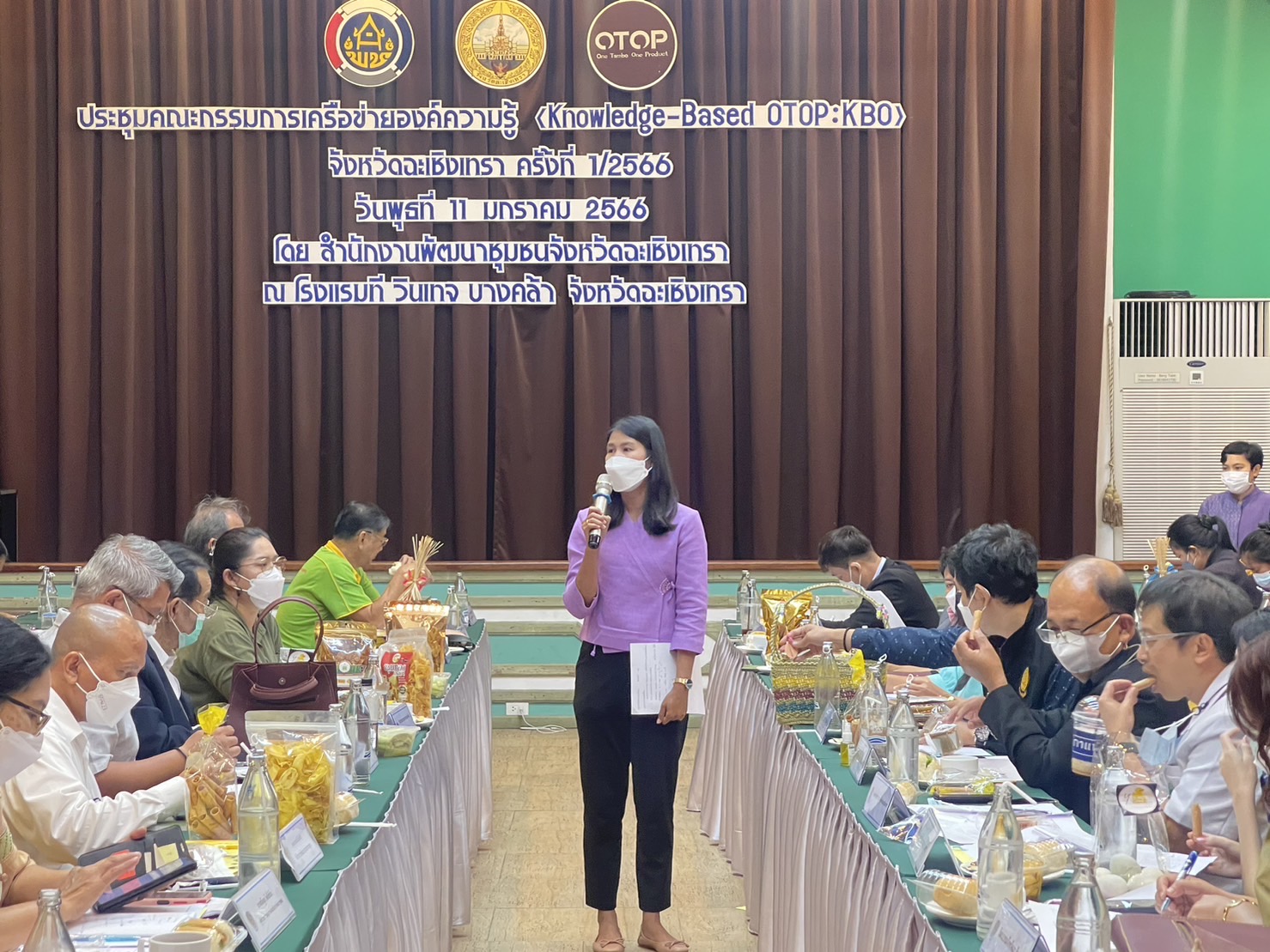 ??พช. ฉะเชิงเทรา ร่วมประชุม คณะกรรมการบริหารเครือข่ายองค์ความรู้ (Knowledge-Based OTOP : KBO)