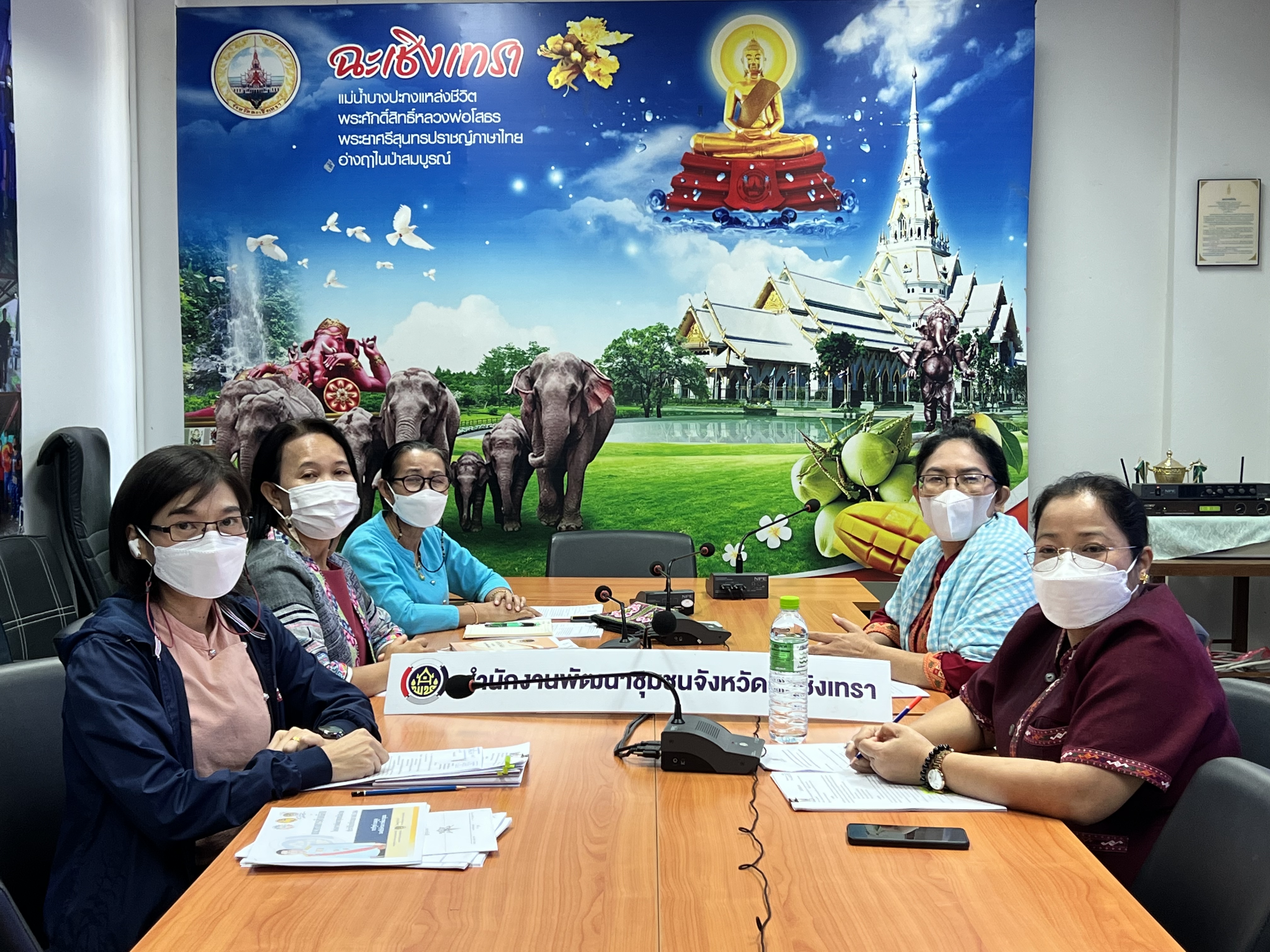 ??พช. ฉะเชิงเทรา ร่วมประชุมชี้แจงแนวทางการดำเนินงานโครงการพัฒนาชุมชนใสสะอาด ประจำปีงบประมาณ พ.ศ. 2566