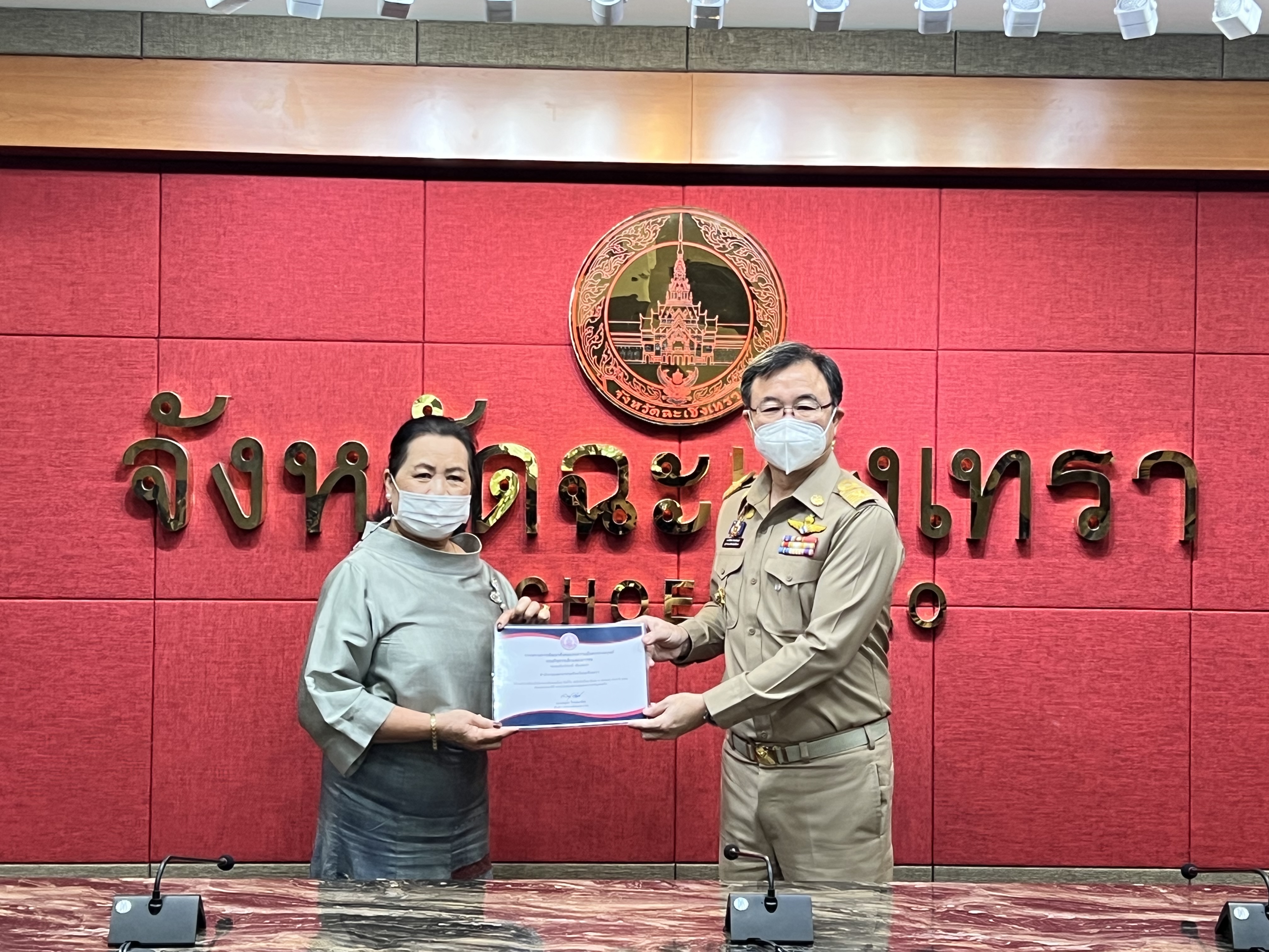 ??พช. แปดริ้วร่วมประชุมหัวหน้าส่วนจังหวัด – เชิดชูเกียรติ สารสนเทศตำบลต้นแบบ ตำบลท่าข้าม อำเภอบางปะกง
