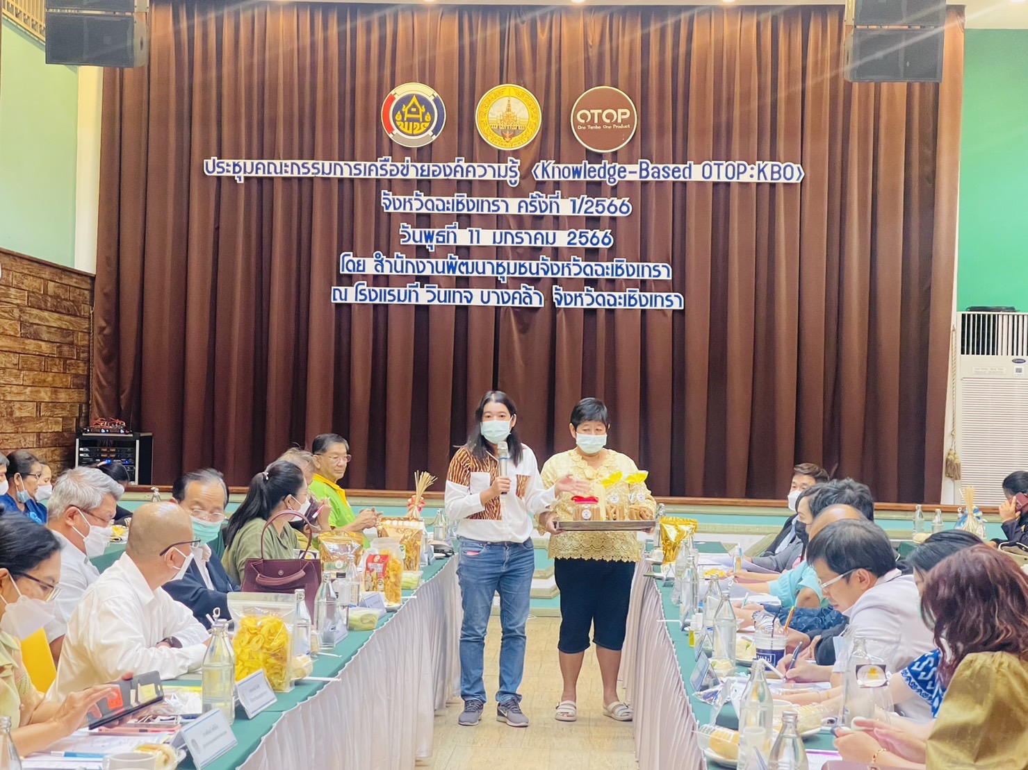 ??พช. ฉะเชิงเทรา ร่วมประชุม คณะกรรมการบริหารเครือข่ายองค์ความรู้ (Knowledge-Based OTOP : KBO)