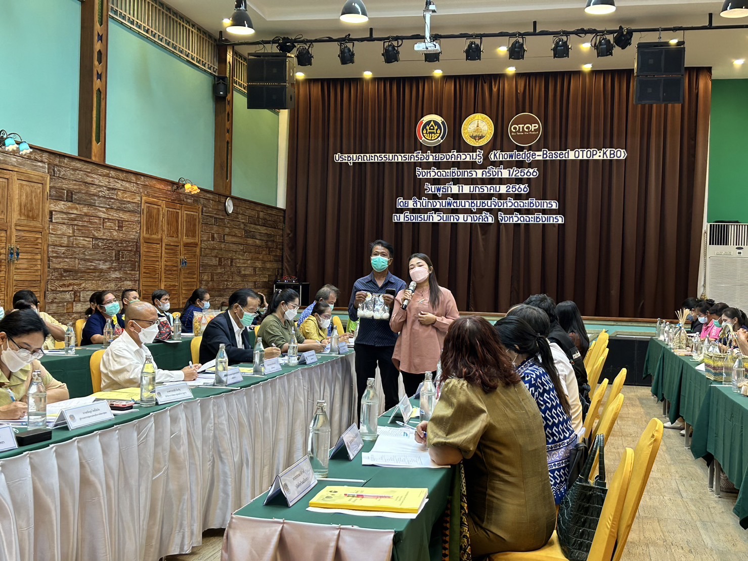 ??พช. ฉะเชิงเทรา ร่วมประชุม คณะกรรมการบริหารเครือข่ายองค์ความรู้ (Knowledge-Based OTOP : KBO)