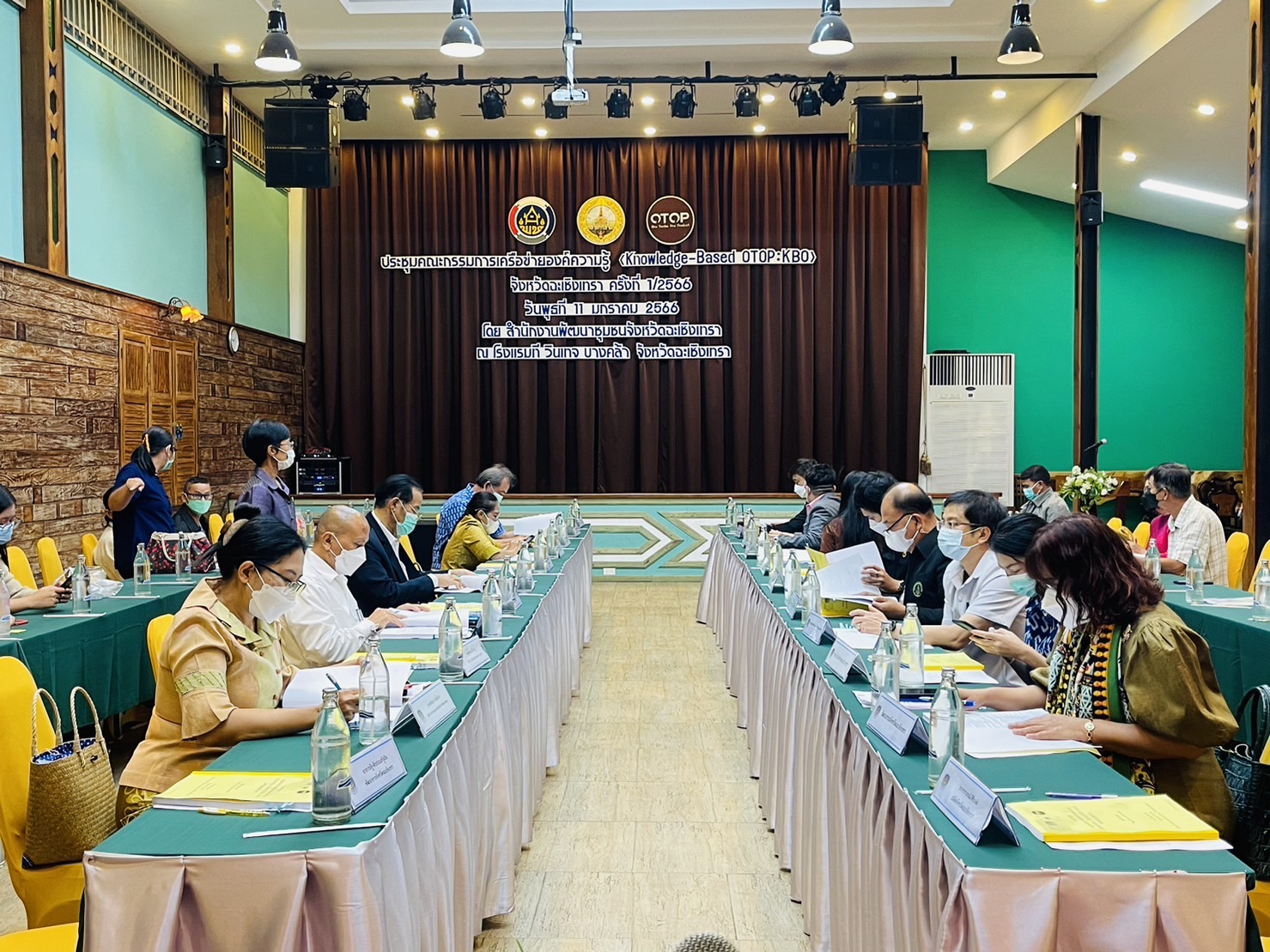 ??พช. ฉะเชิงเทรา ร่วมประชุม คณะกรรมการบริหารเครือข่ายองค์ความรู้ (Knowledge-Based OTOP : KBO)