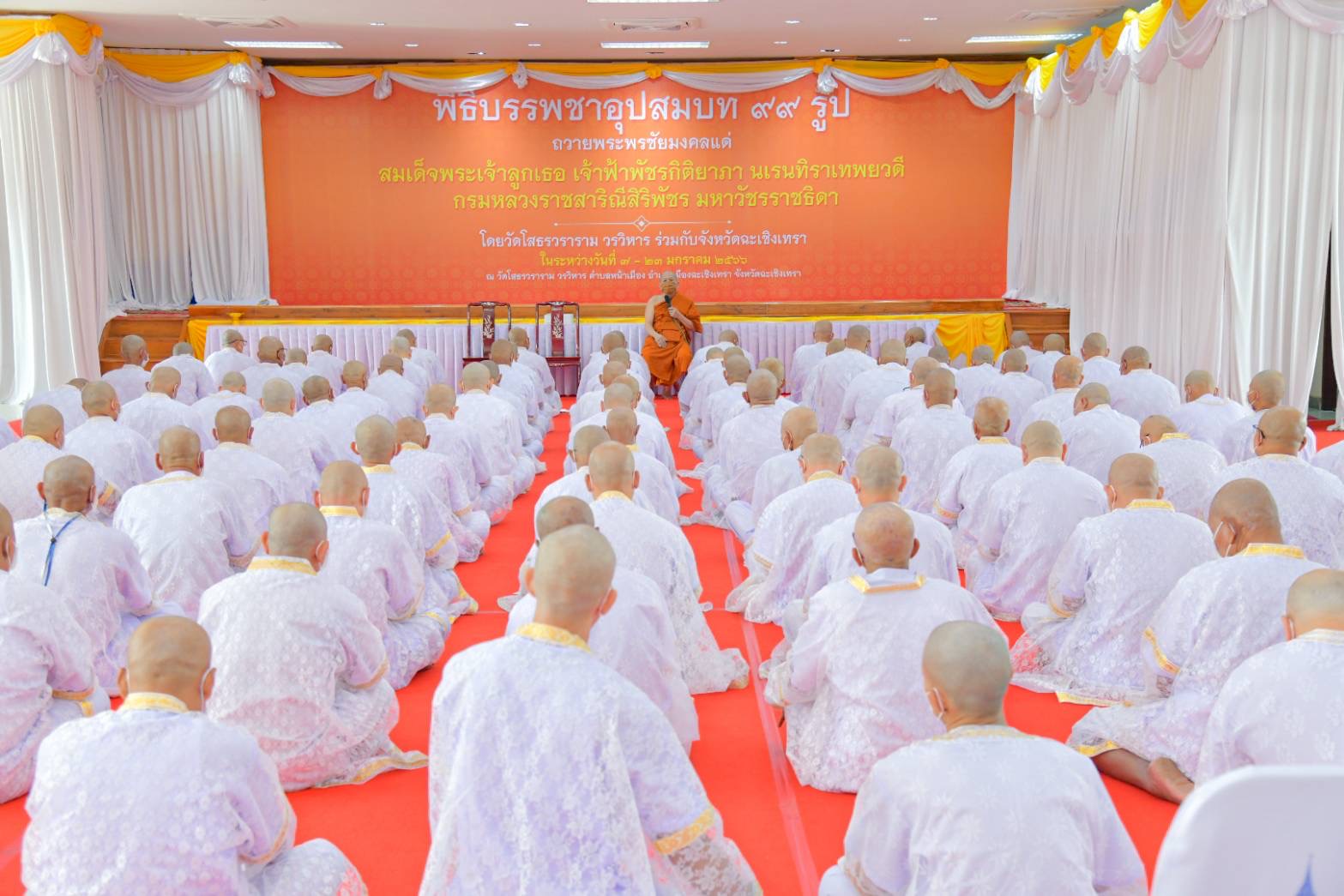 ??พช. ฉะเชิงเทรา ร่วมพิธีบรรพชาอุปสมบท 99 รูป ถวายพระพรชัยมงคล แด่สมเด็จพระเจ้าลูกเธอ เจ้าฟ้าพัชรกิติยาภาฯ วันที่ 2