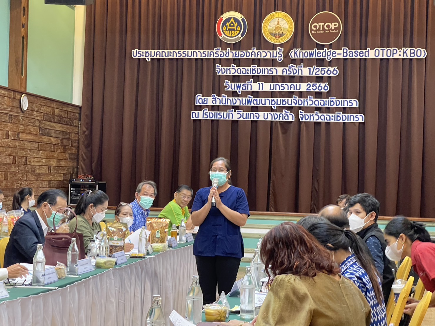 ??พช. ฉะเชิงเทรา ร่วมประชุม คณะกรรมการบริหารเครือข่ายองค์ความรู้ (Knowledge-Based OTOP : KBO)