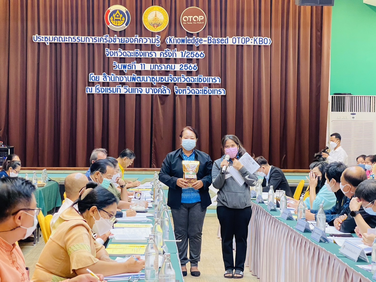 ??พช. ฉะเชิงเทรา ร่วมประชุม คณะกรรมการบริหารเครือข่ายองค์ความรู้ (Knowledge-Based OTOP : KBO)