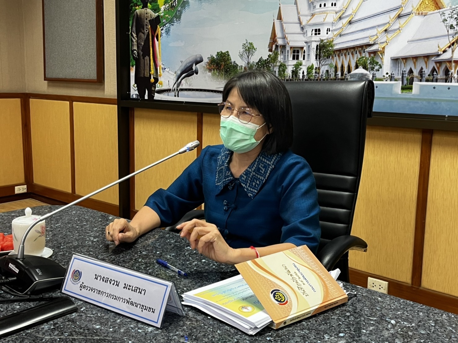 ??พช. ฉะเชิงเทรา ประชุมเขตตรวจราชการ ที่ 8 กลุ่มจังหวัดภาคตะวันออก 1