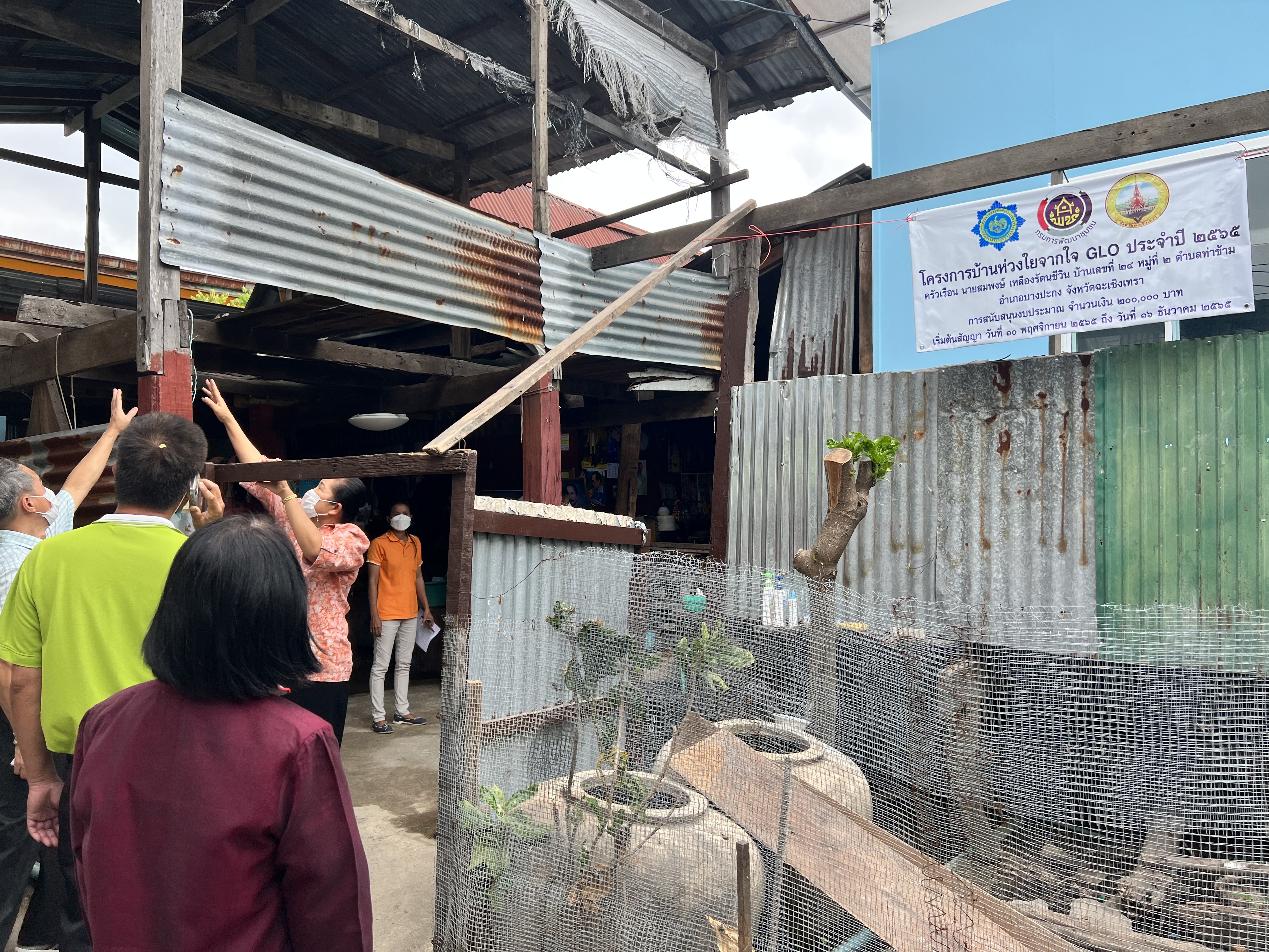 ??พช. ฉะเชิงเทรา ลงพื้นที่เตรียมความพร้อมส่งมอบบ้านโครงการบ้านห่วงใยจากใจ GLO ประจำปี 2565