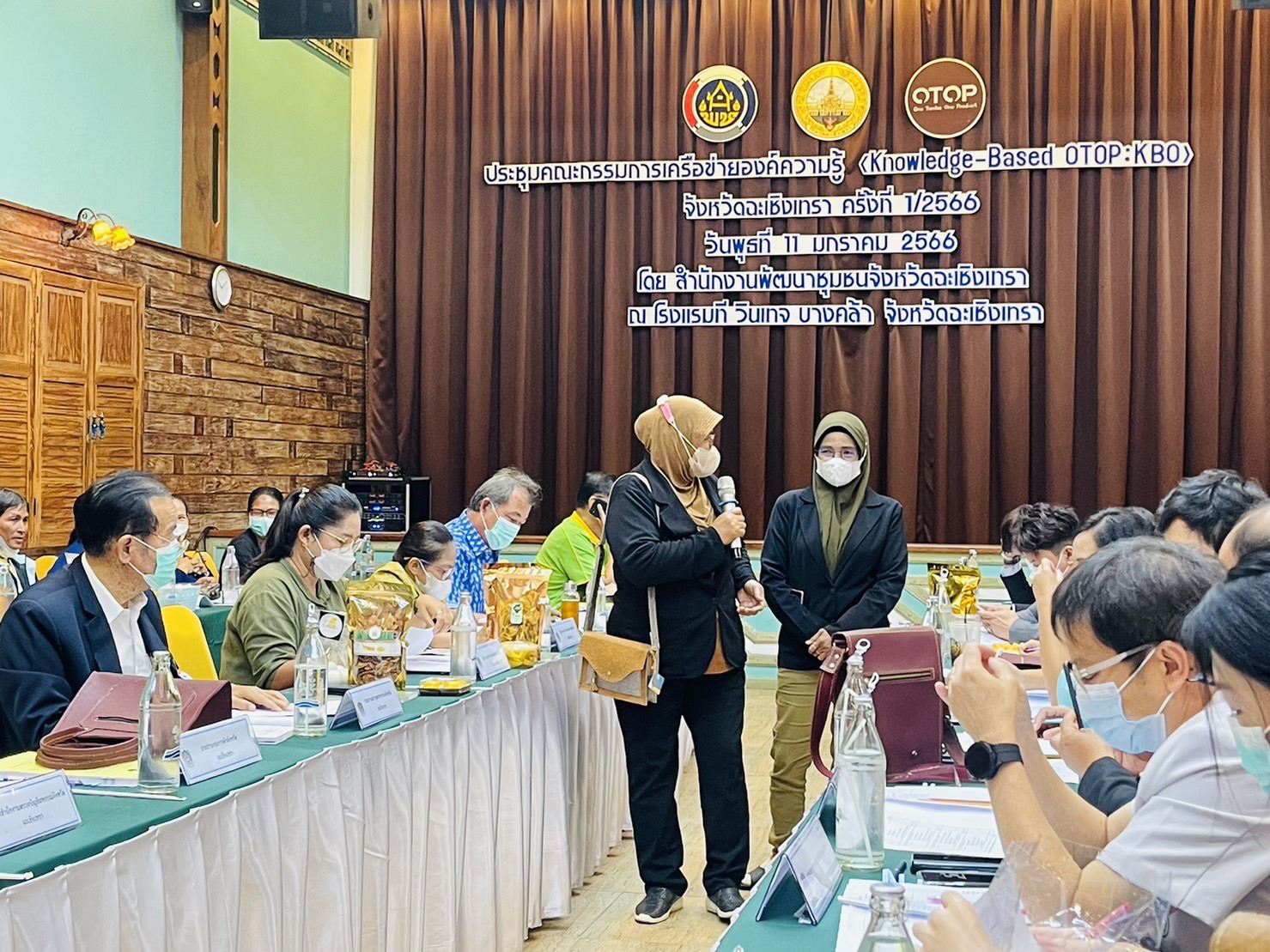 ??พช. ฉะเชิงเทรา ร่วมประชุม คณะกรรมการบริหารเครือข่ายองค์ความรู้ (Knowledge-Based OTOP : KBO)